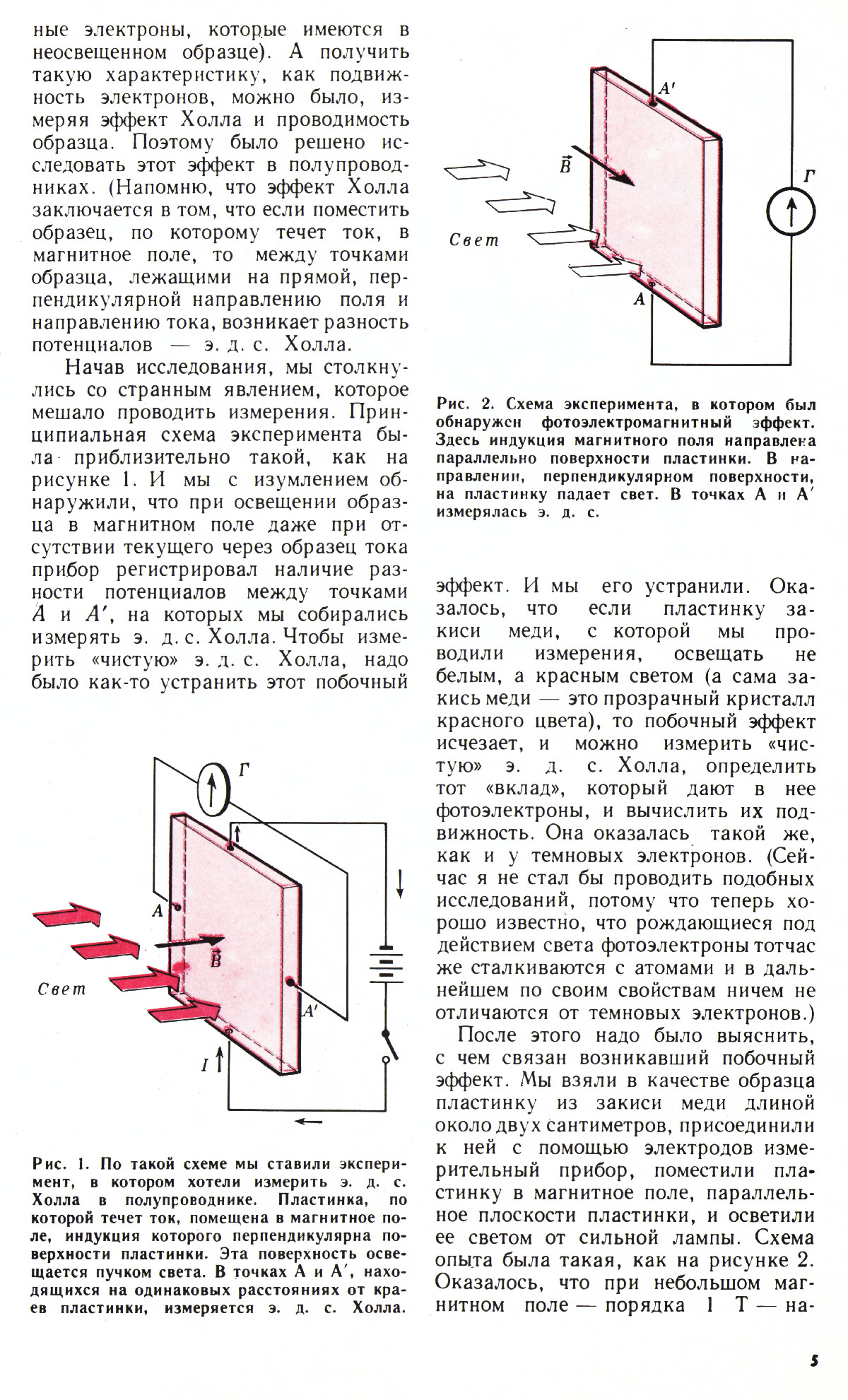 Стр. 5
