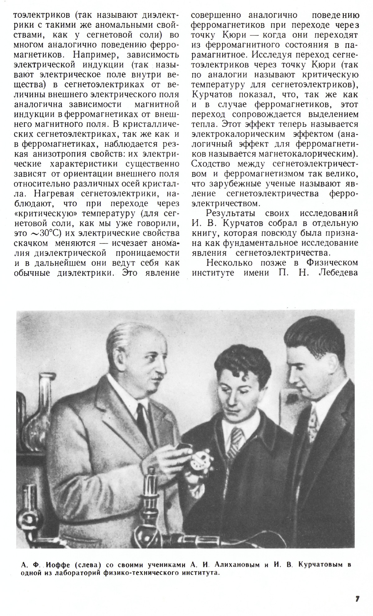 Стр. 7