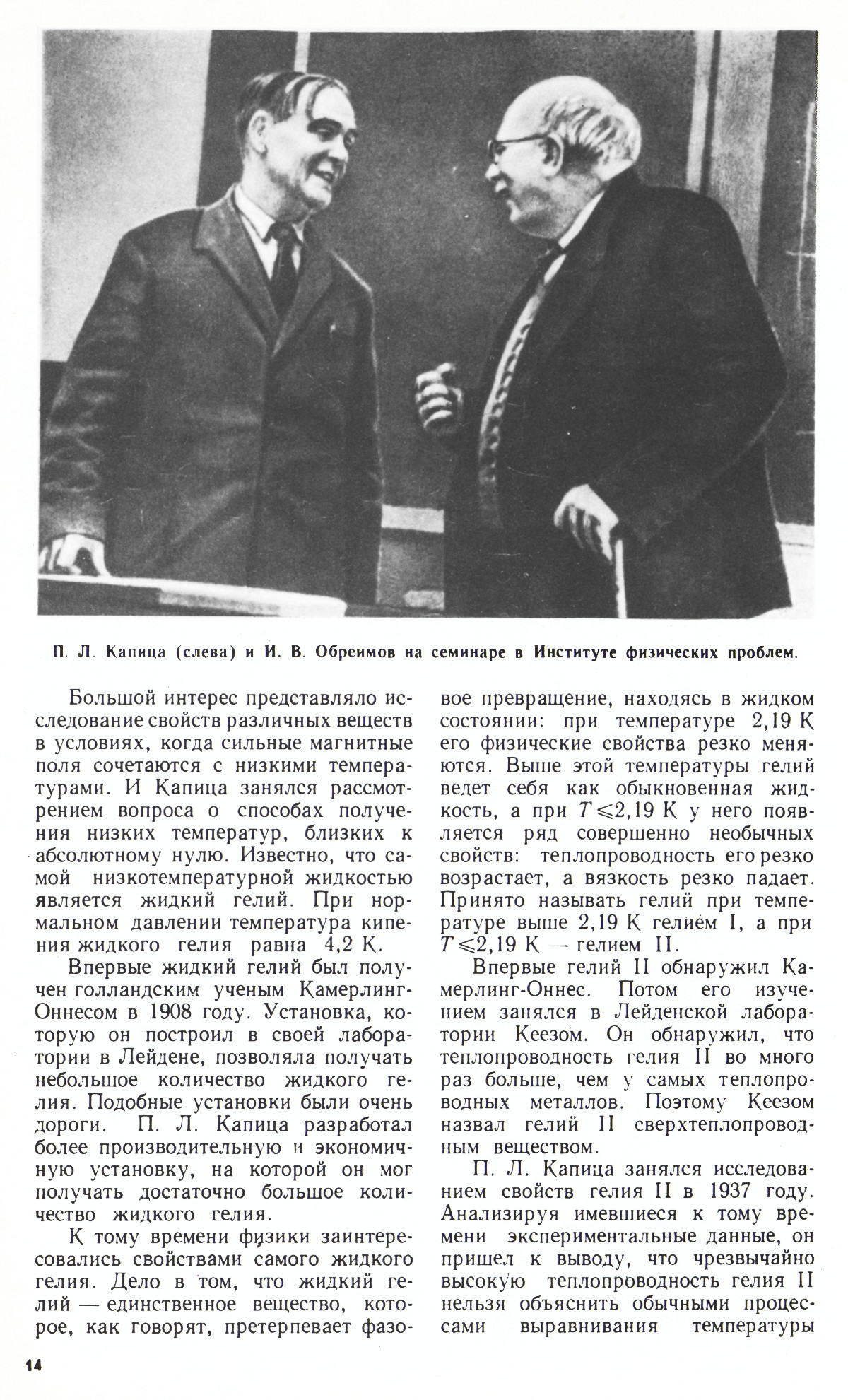 Стр. 14