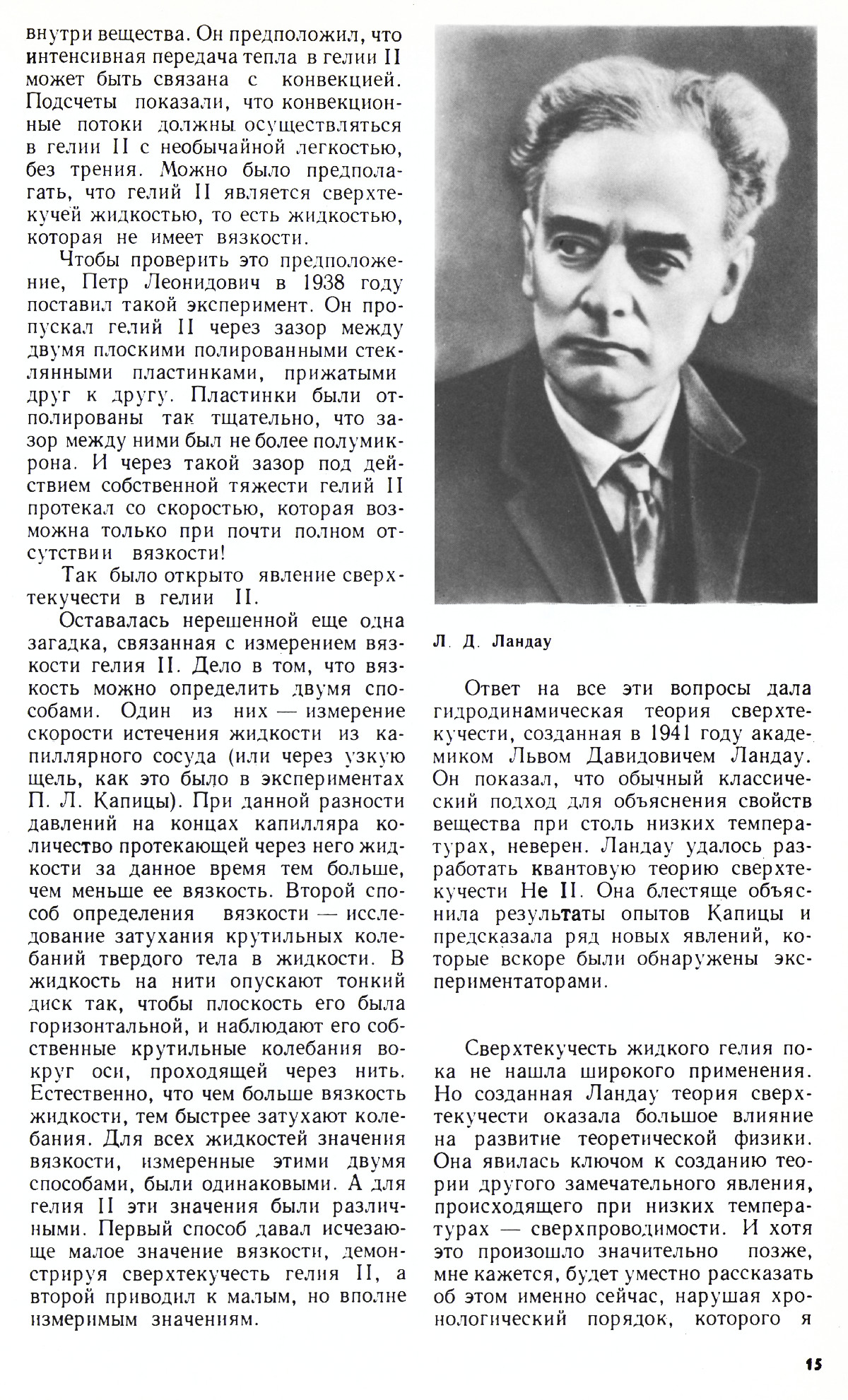 Стр. 15