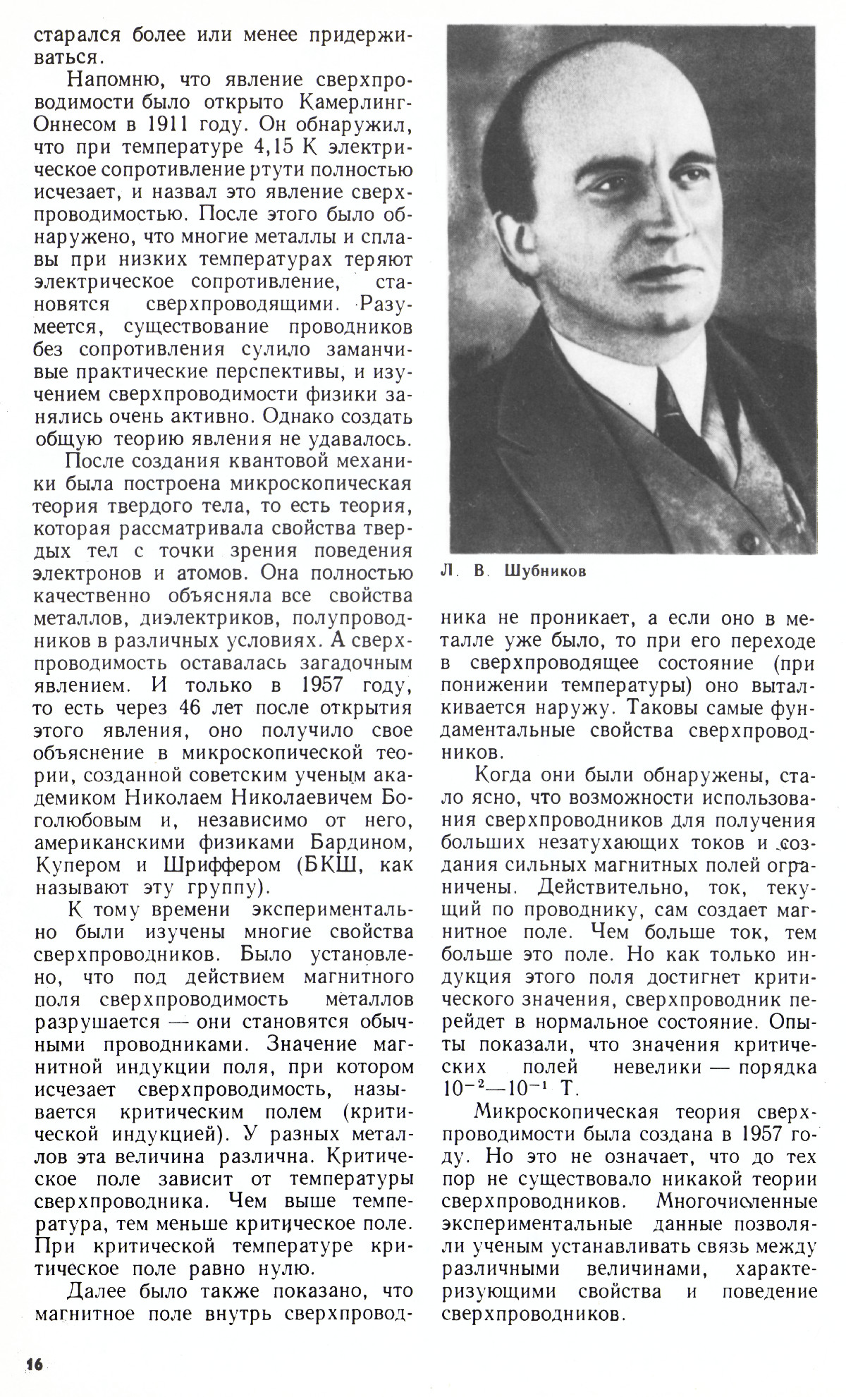 Стр. 16