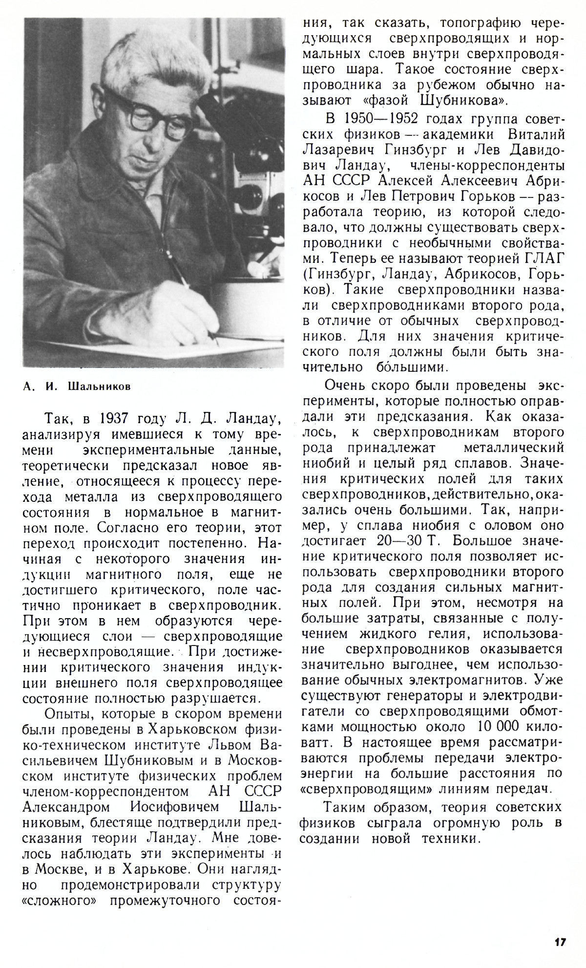 Стр. 17