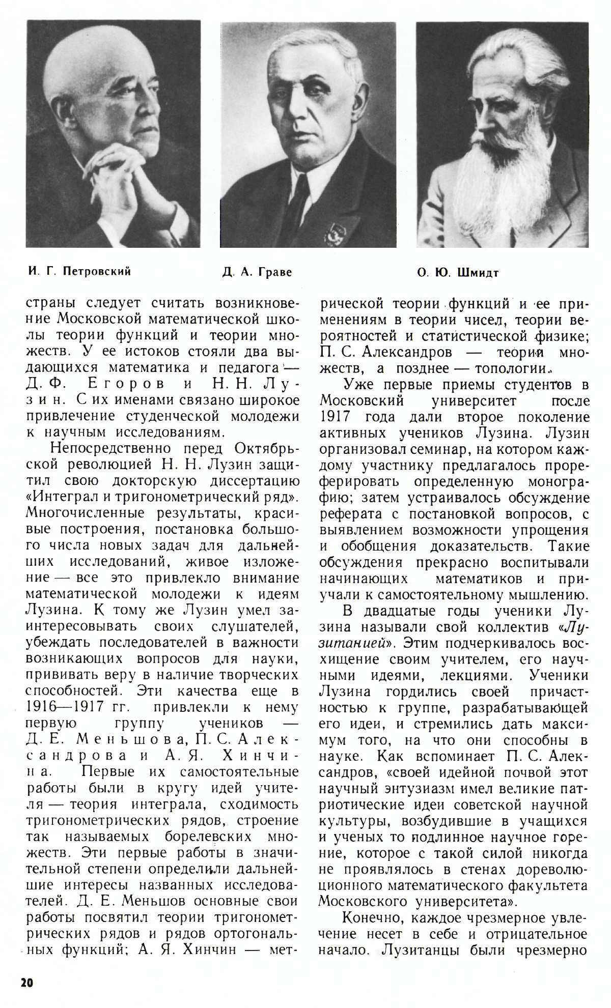 Стр. 20