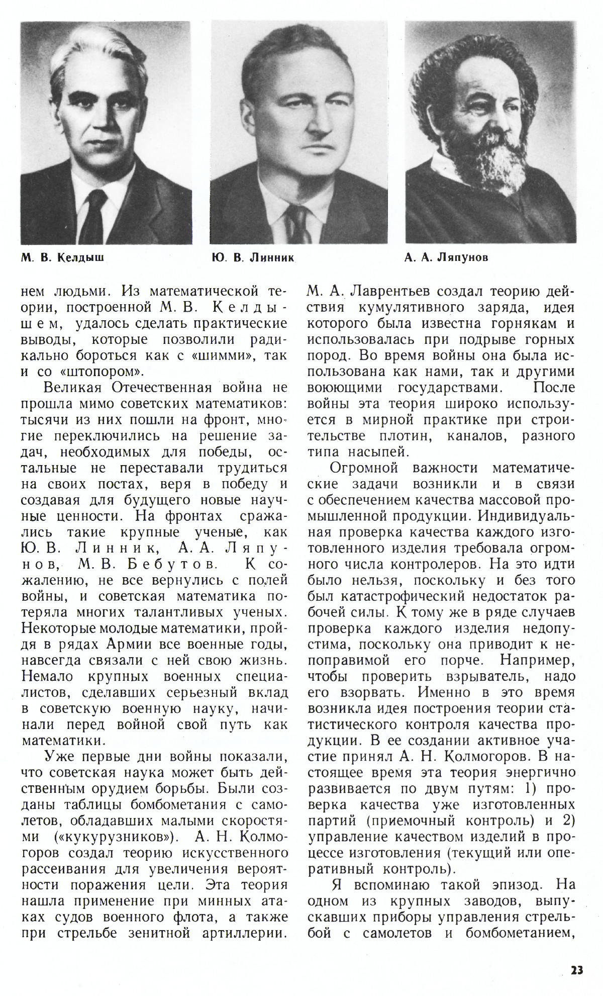 Стр. 23
