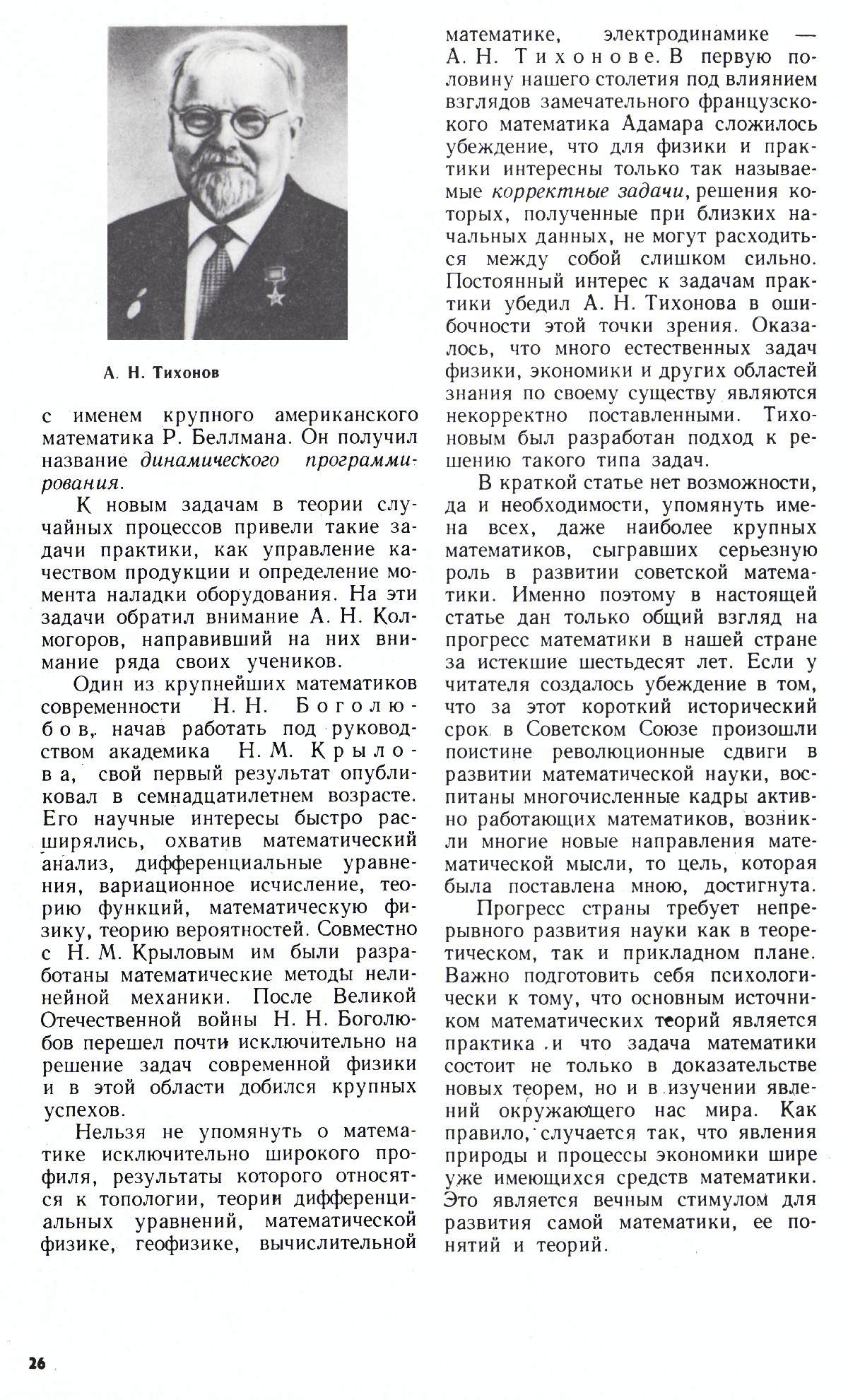Стр. 26
