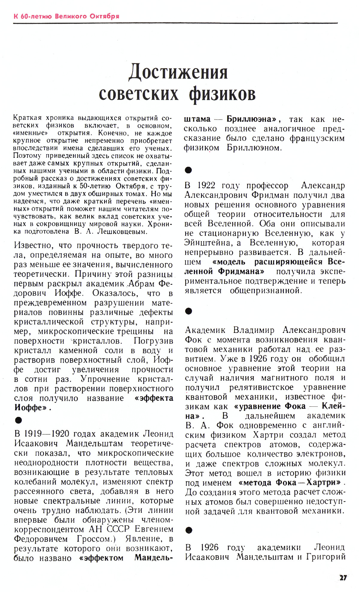 Стр. 27