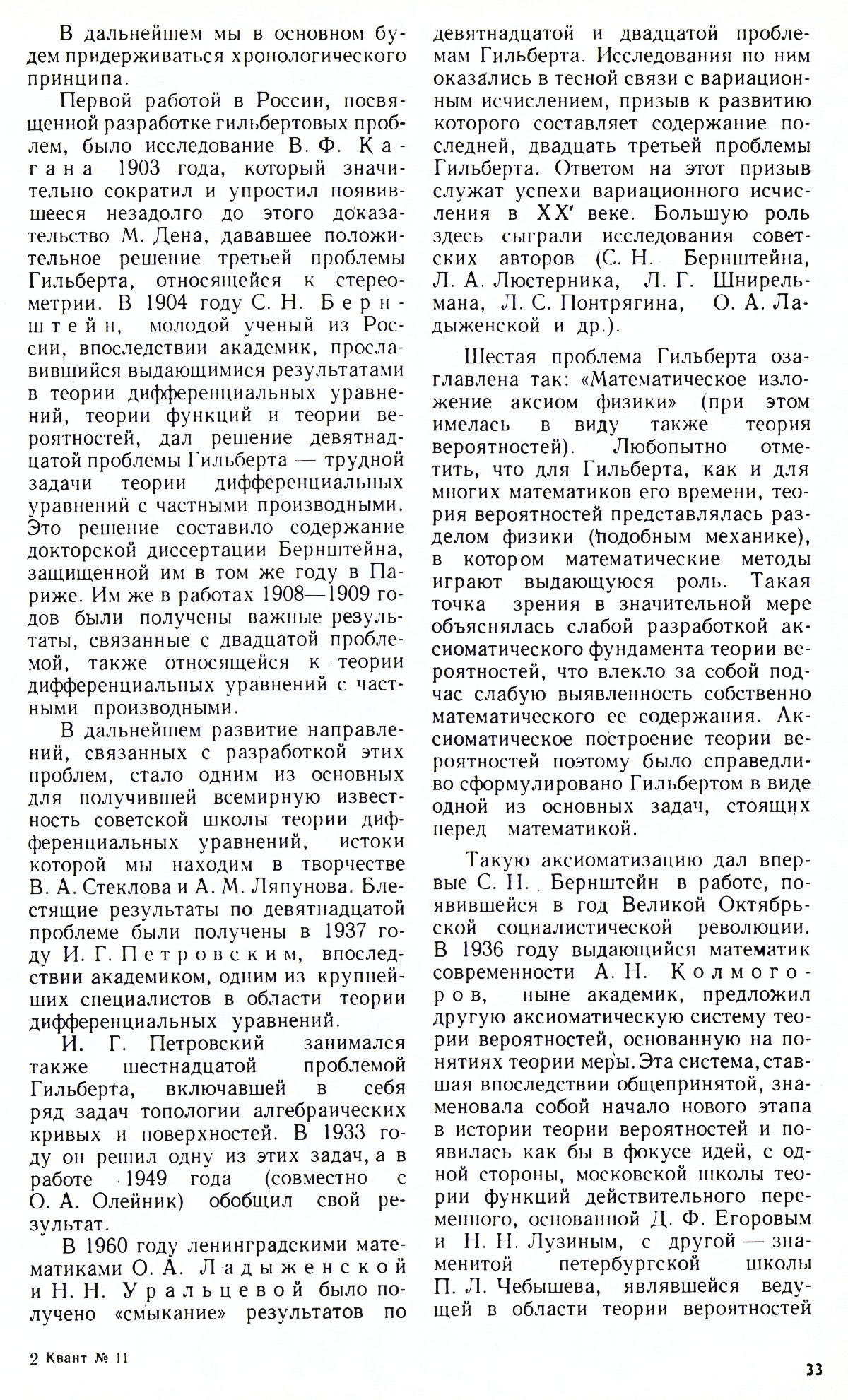 Стр. 33