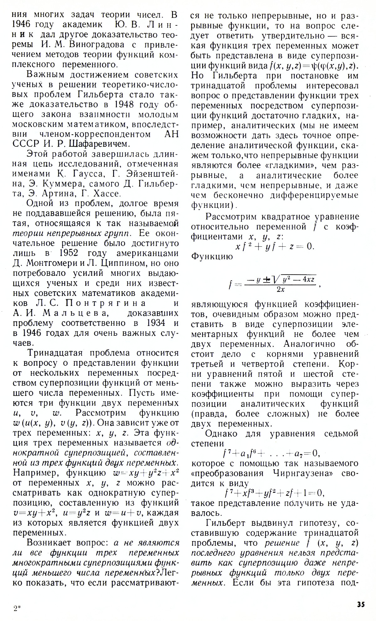 Стр. 35