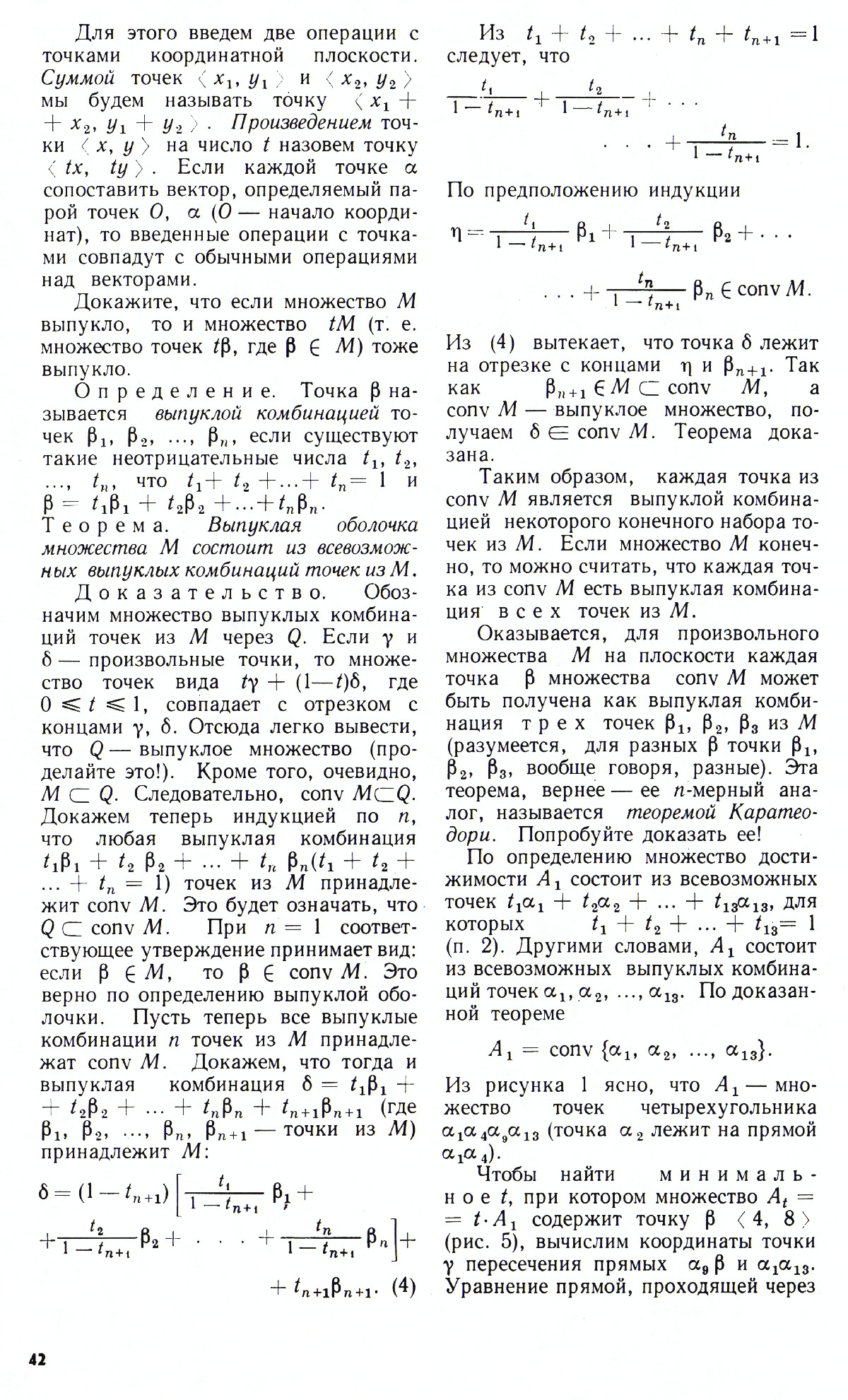 Стр. 42
