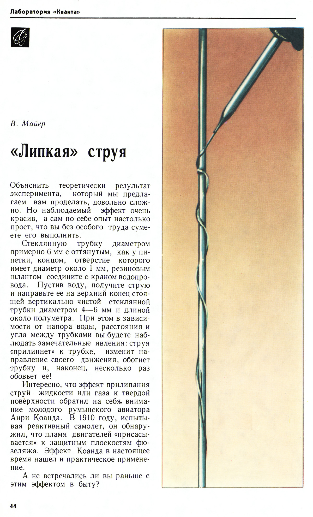 Стр. 44