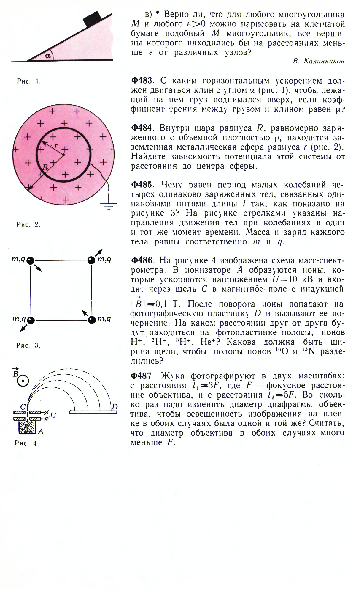 Стр. 48