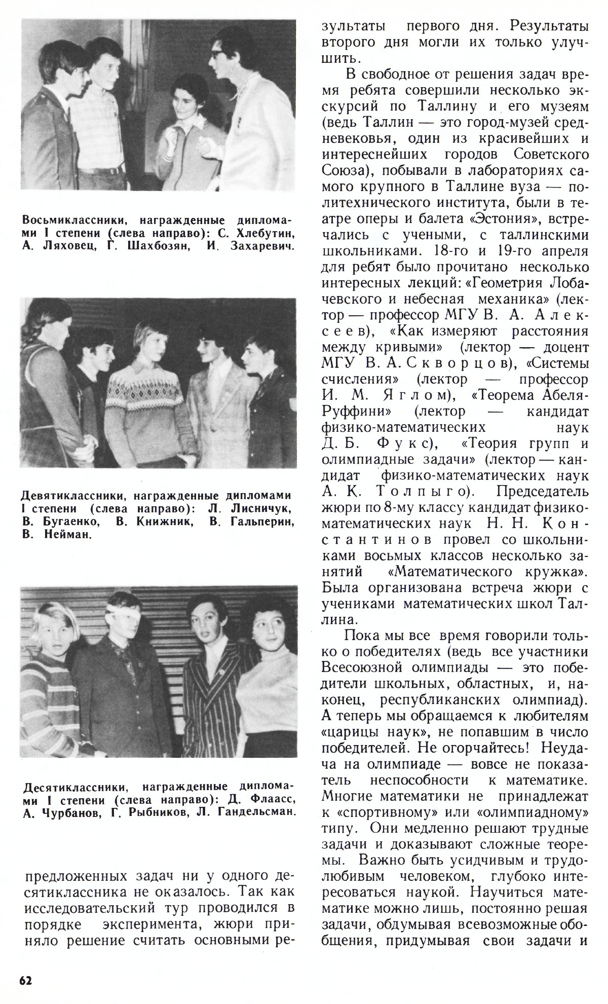 Стр. 62