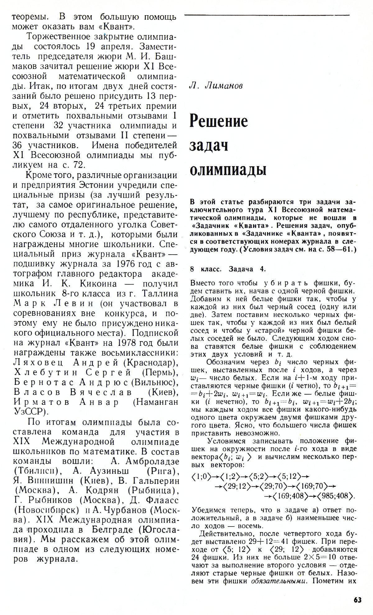 Стр. 63