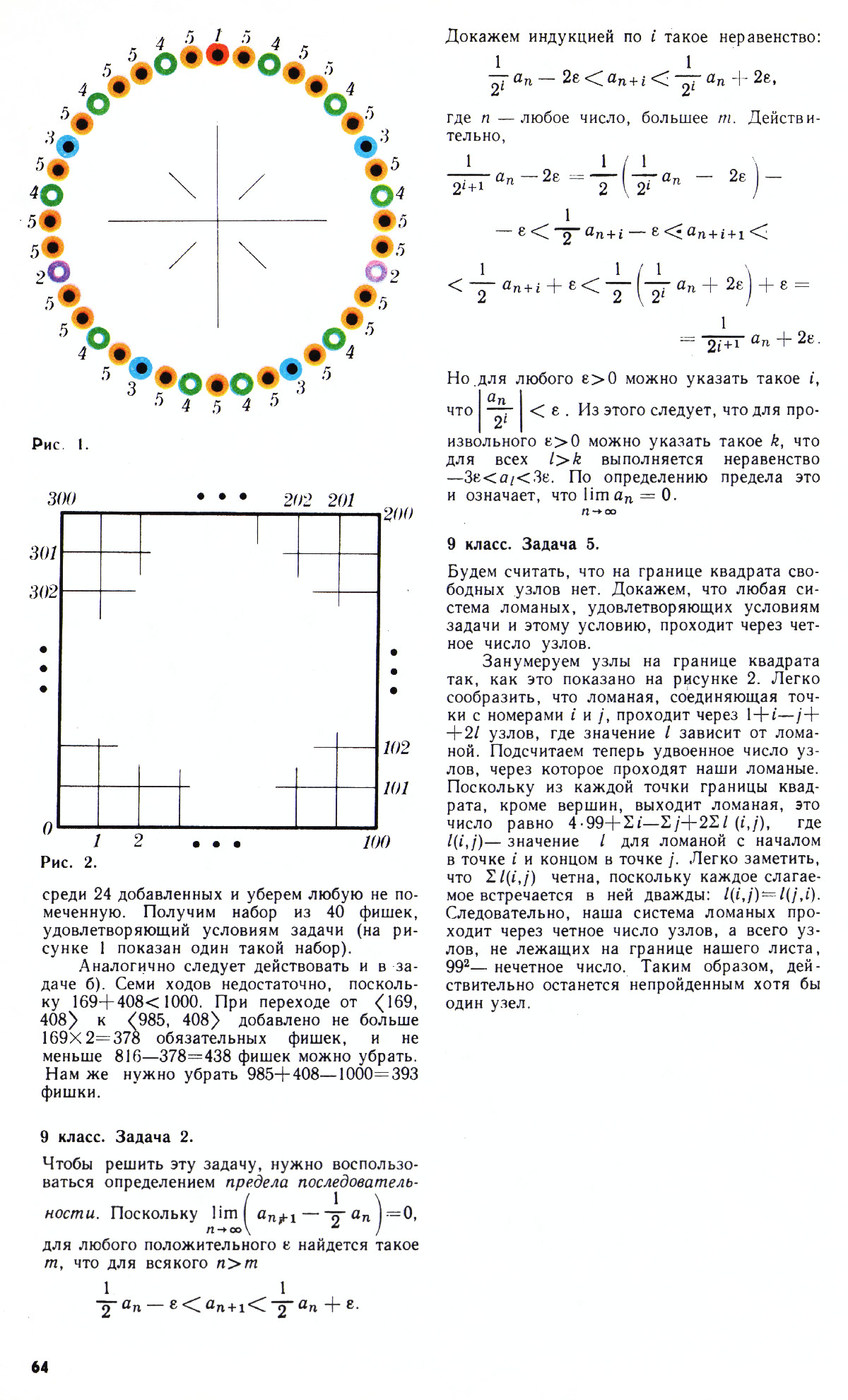 Стр. 64