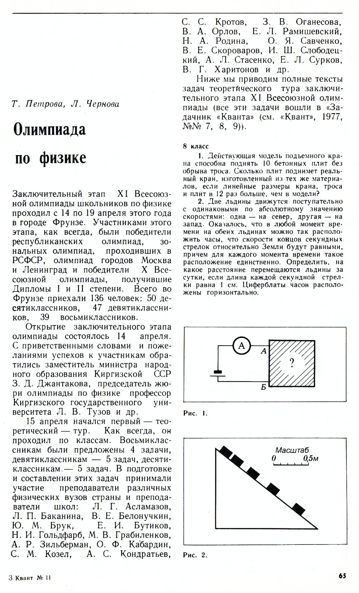 Стр. 65