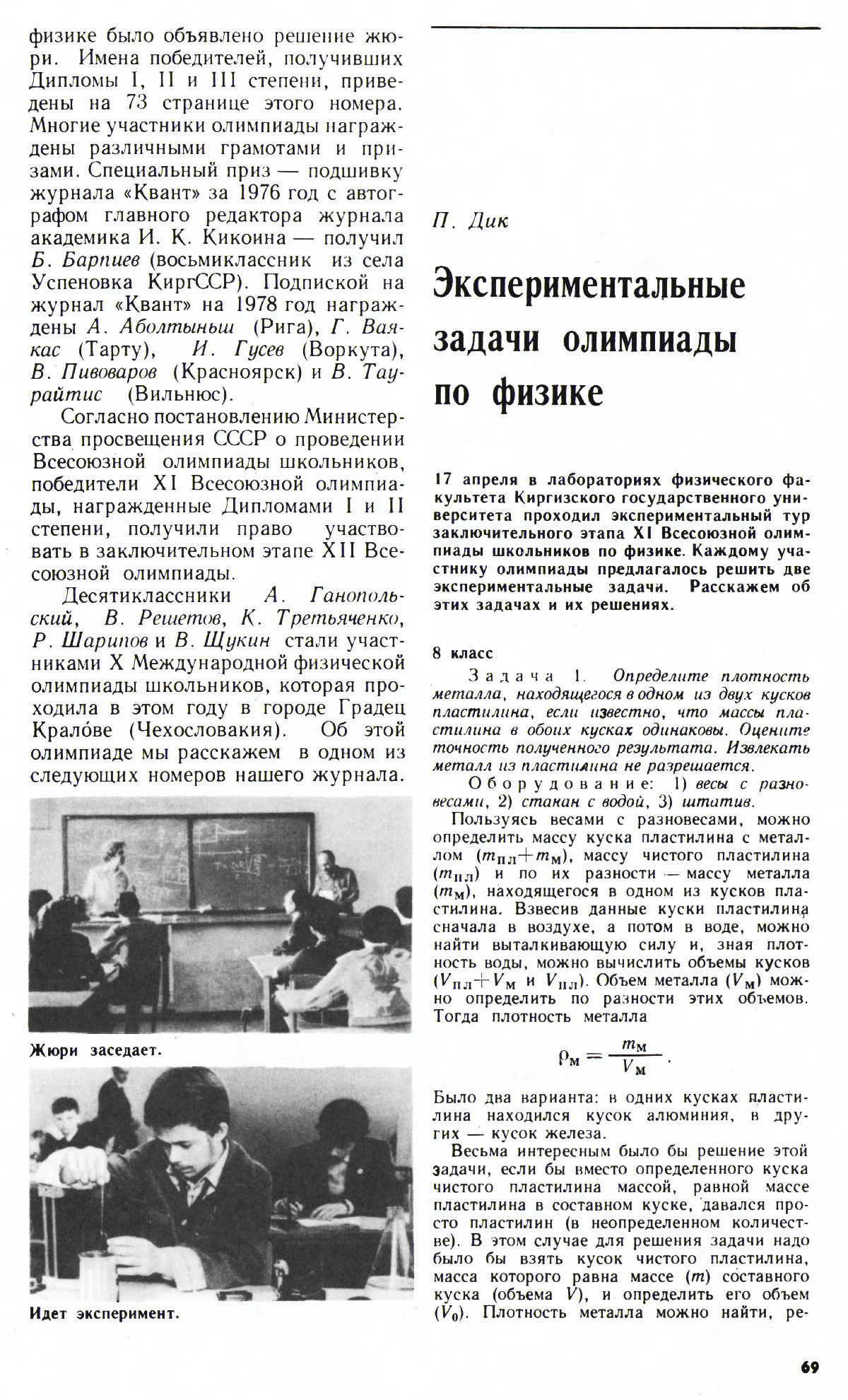 Стр. 69