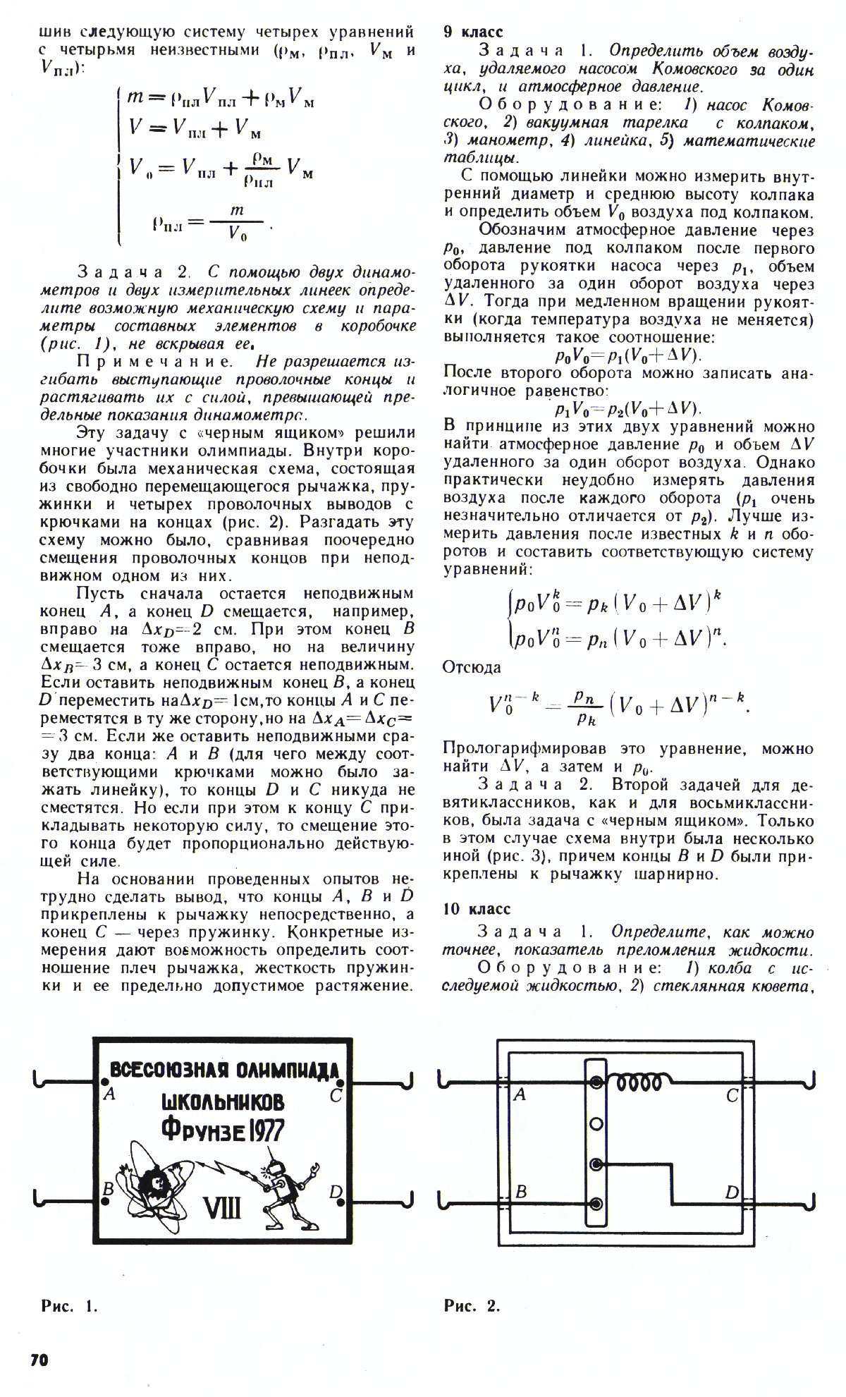 Стр. 70