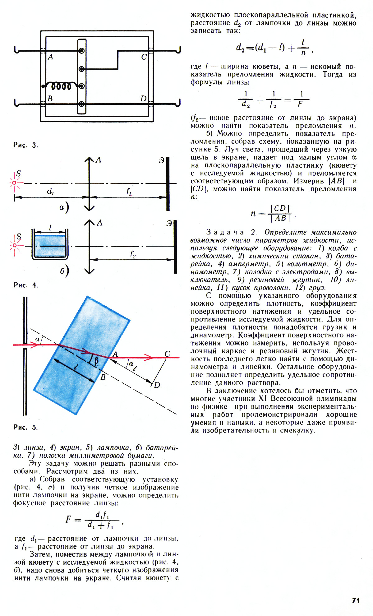 Стр. 71