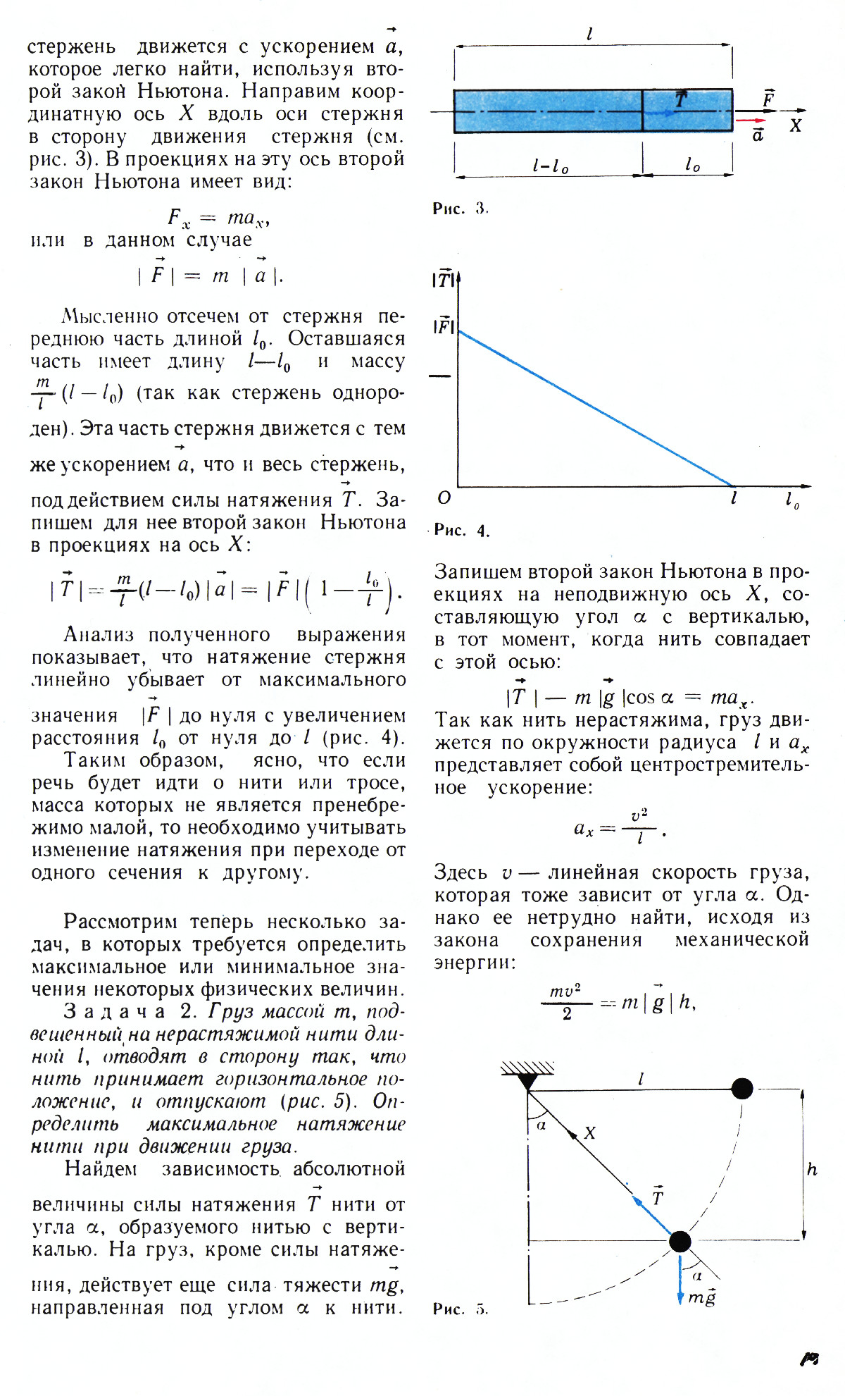 Стр. 79
