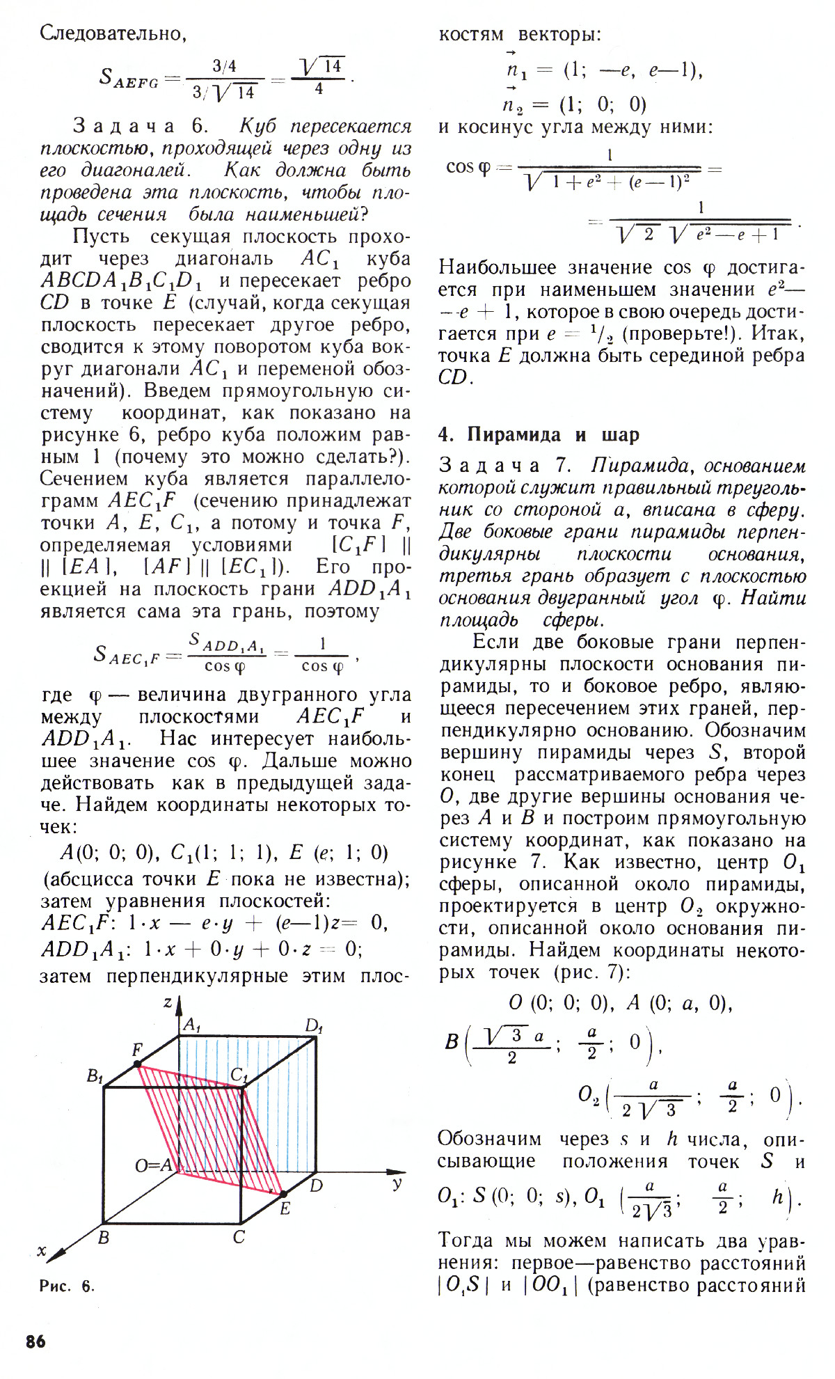 Стр. 86