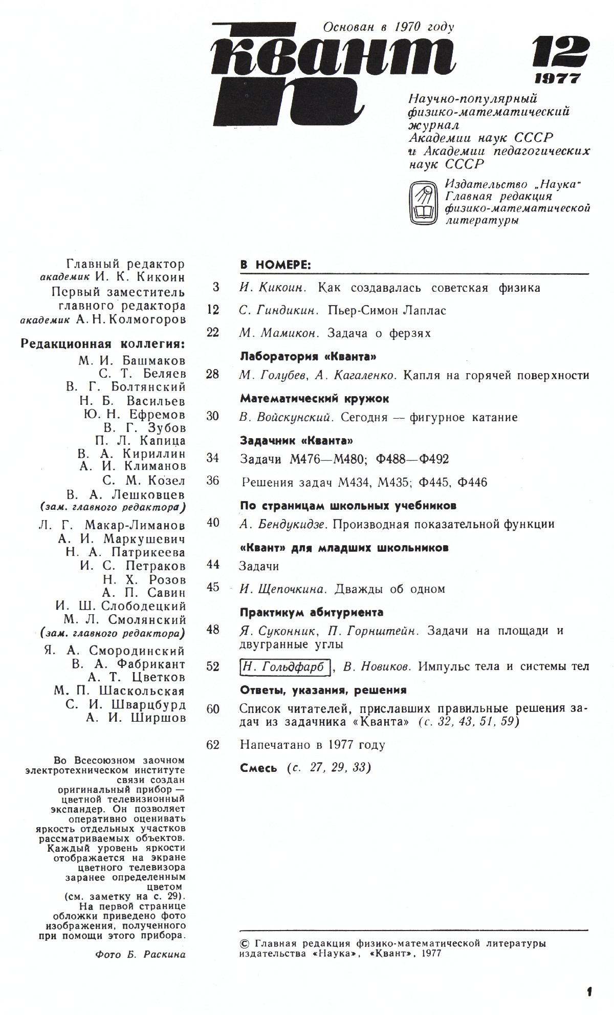 Стр. 1