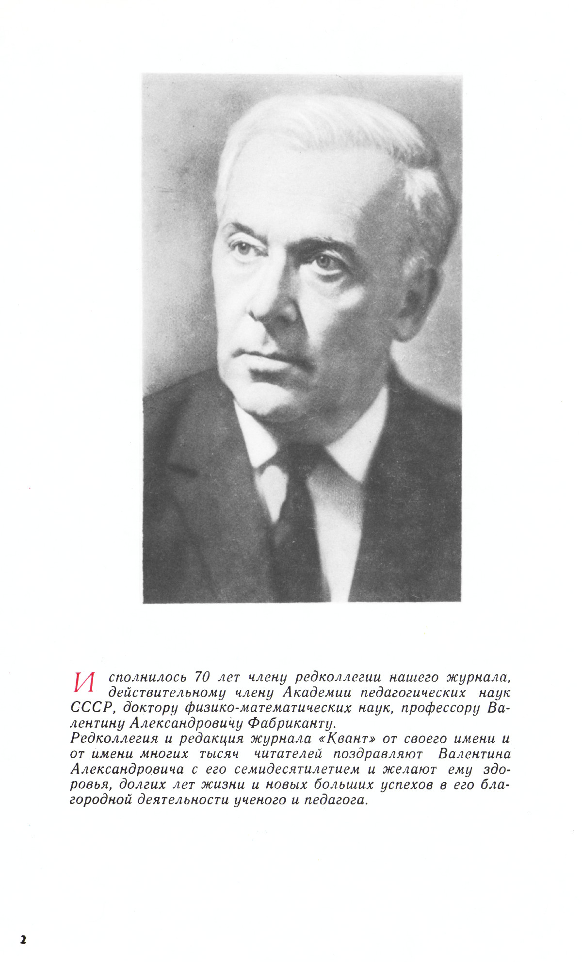 Стр. 2