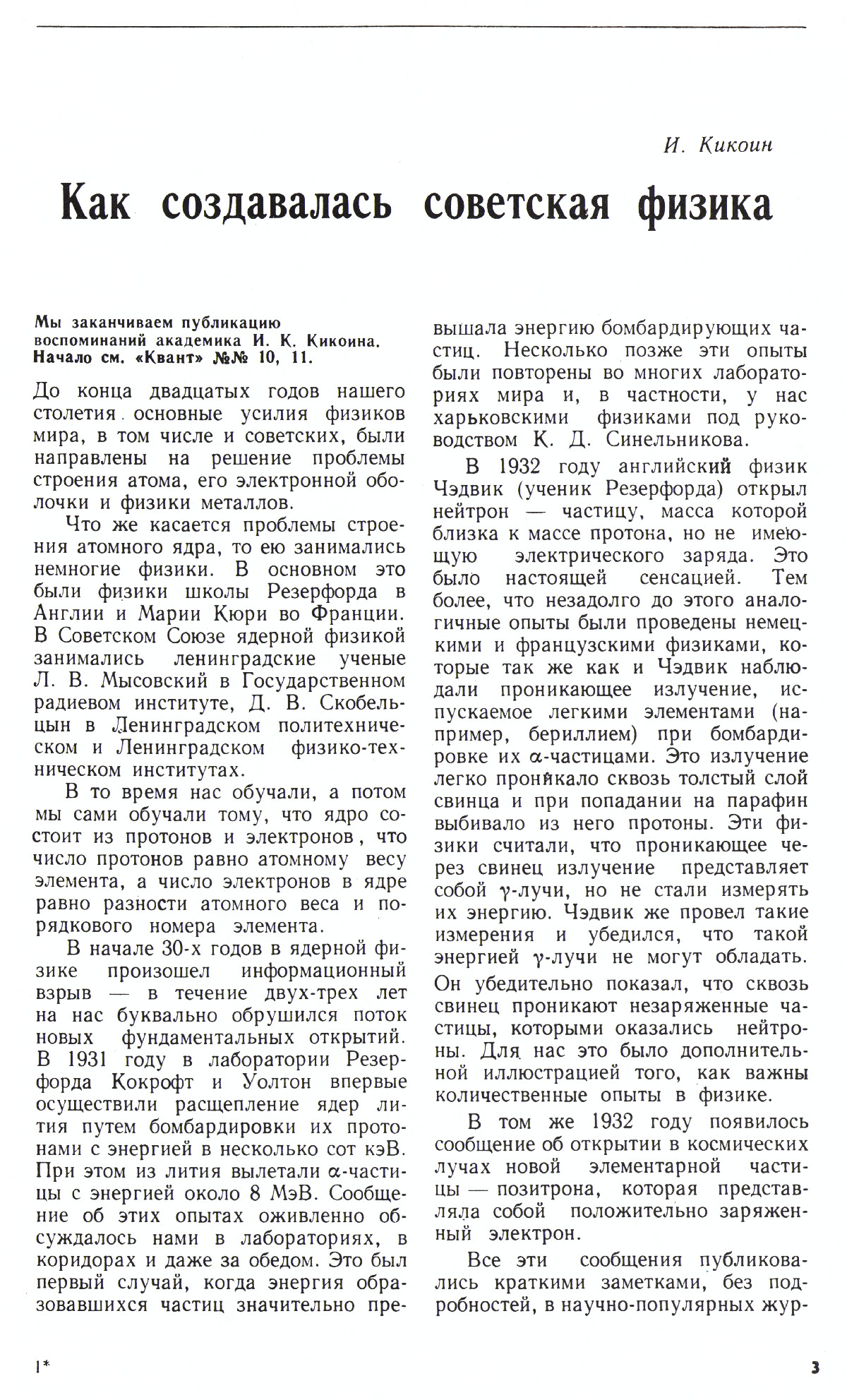 Стр. 3