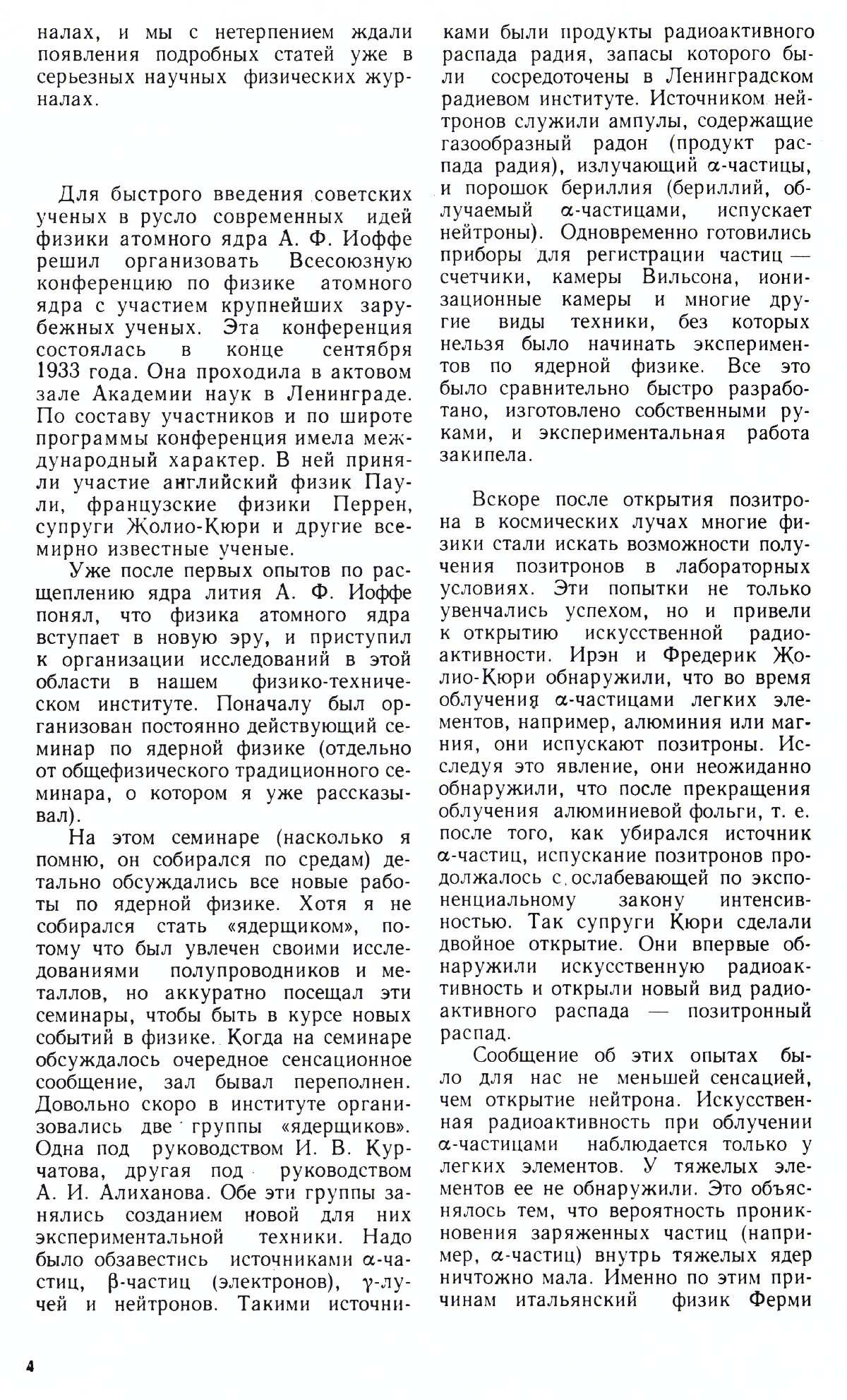 Стр. 4