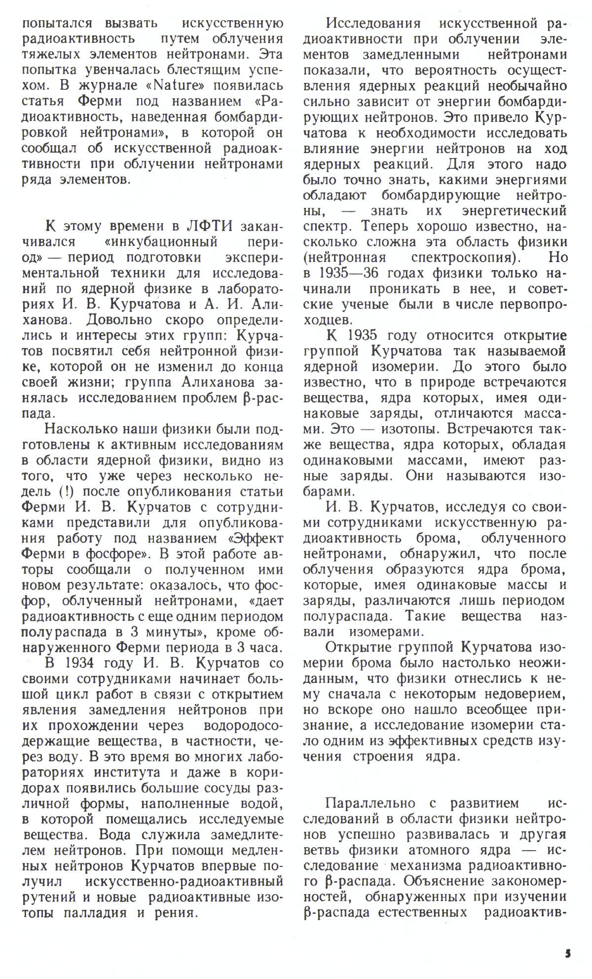Стр. 5