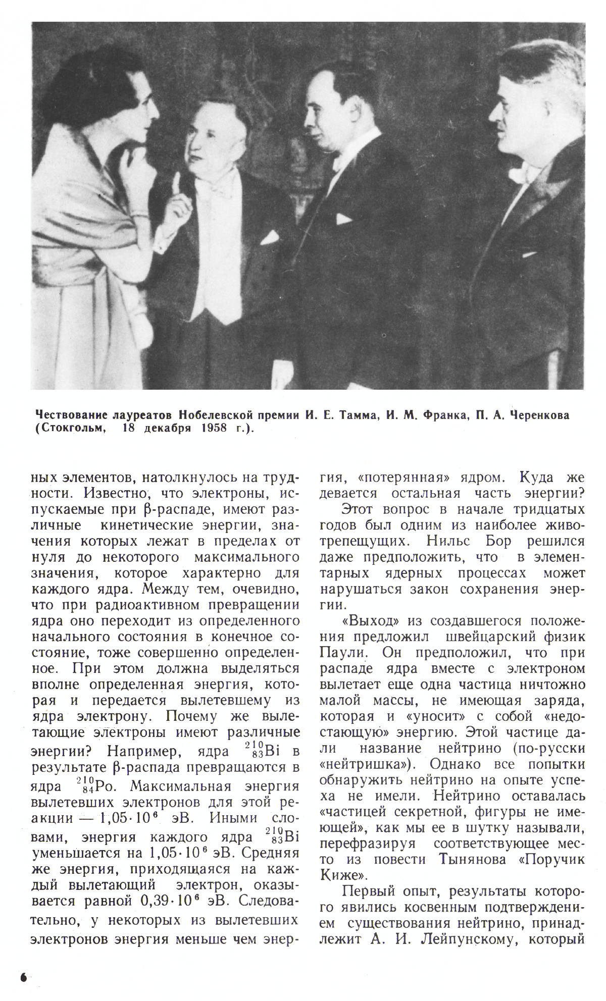 Стр. 6