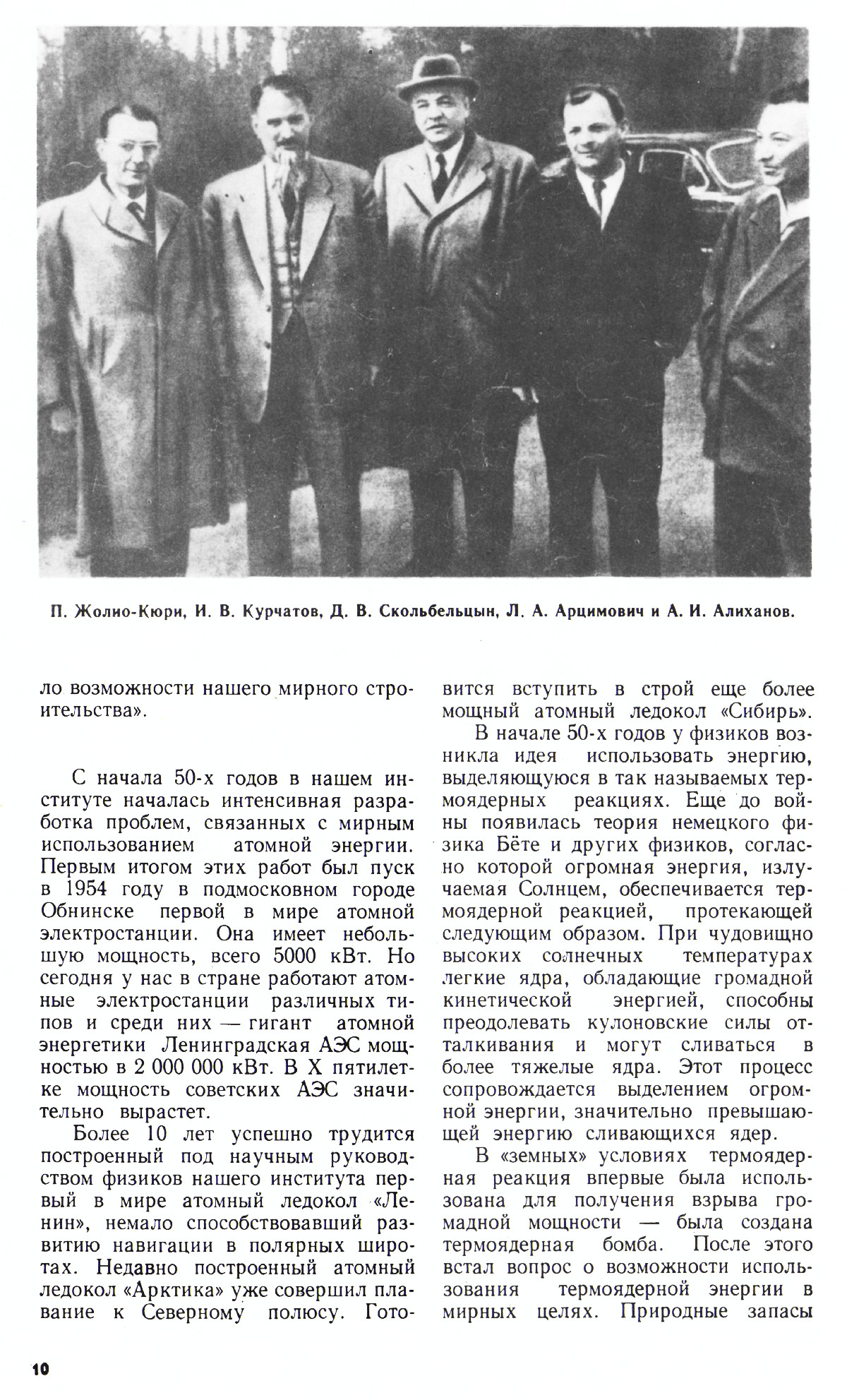 Стр. 10
