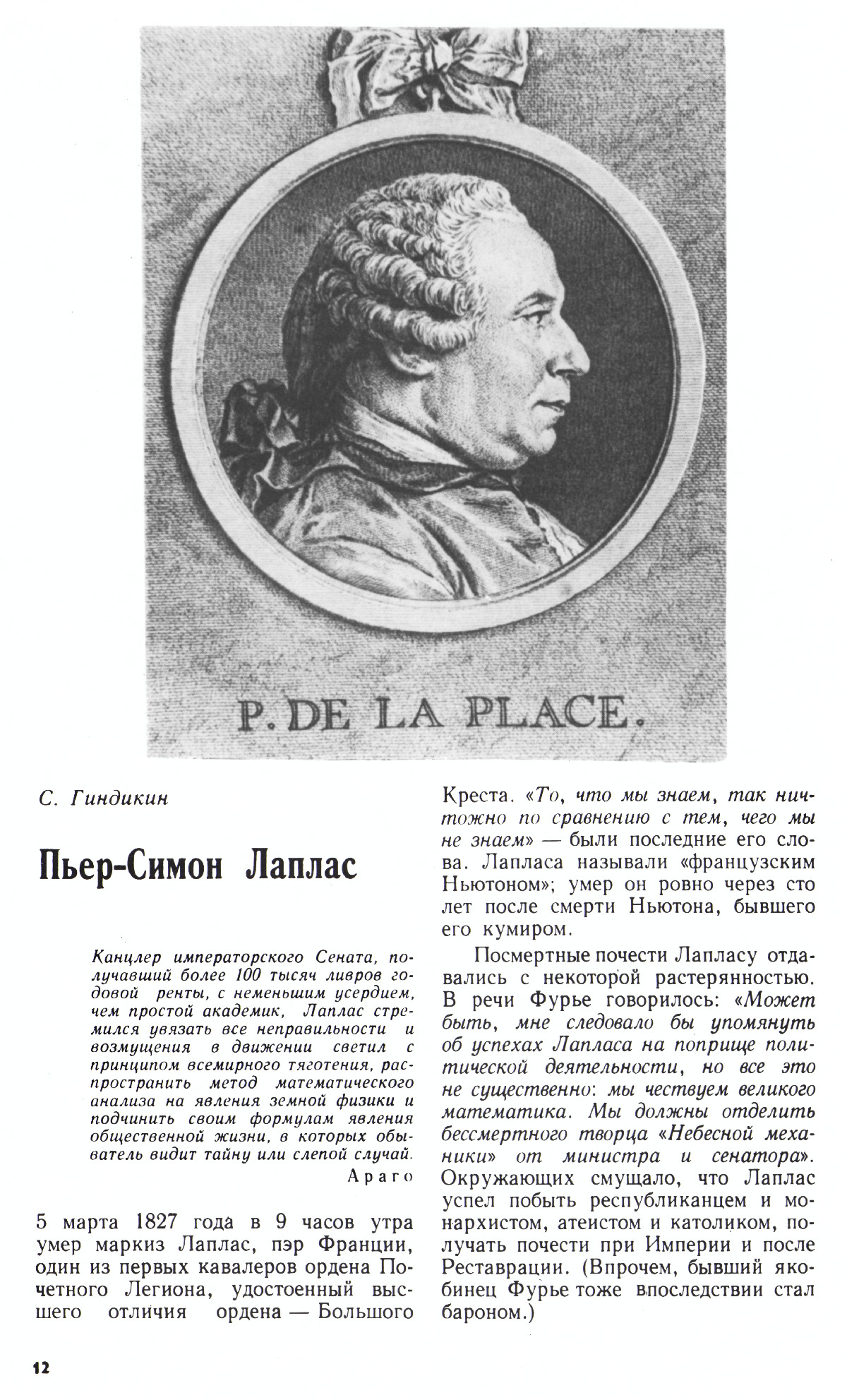 Стр. 12