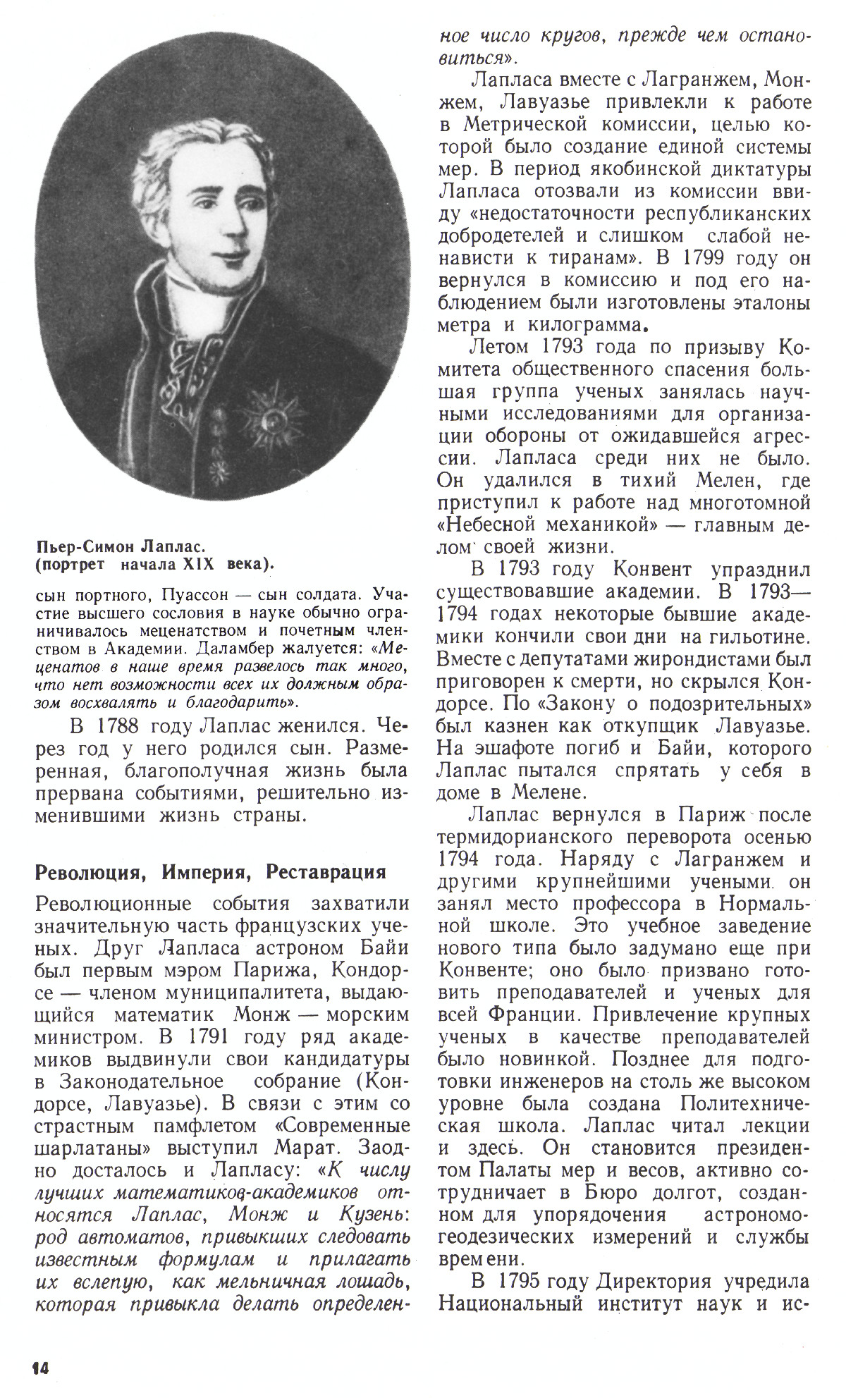 Стр. 14
