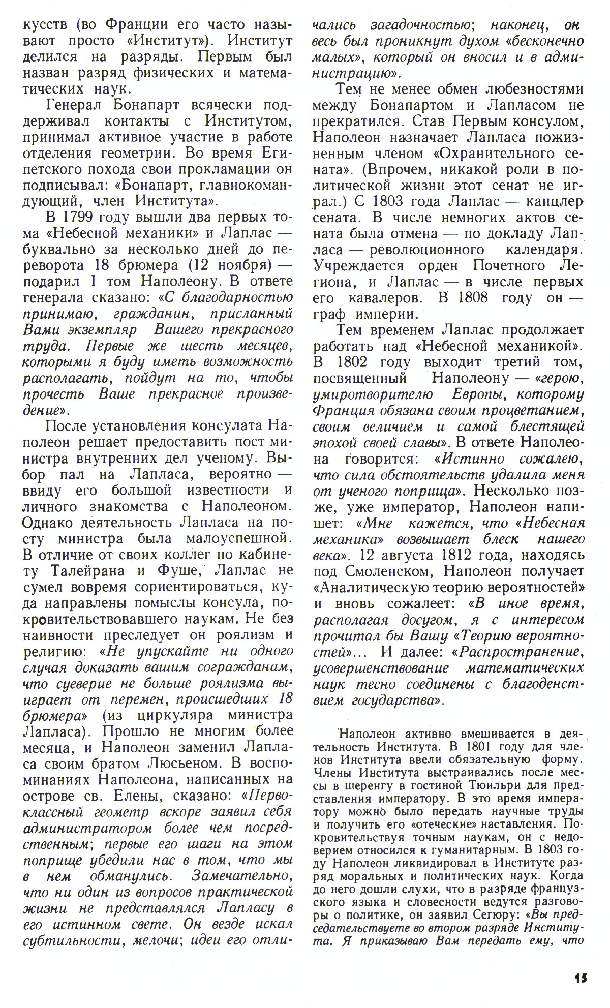 Стр. 15