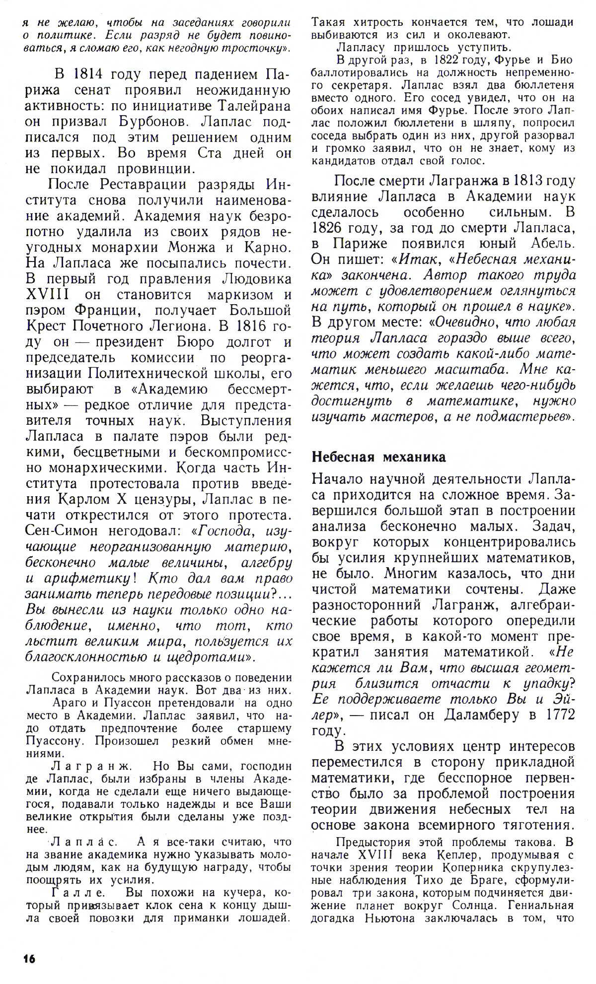 Стр. 16