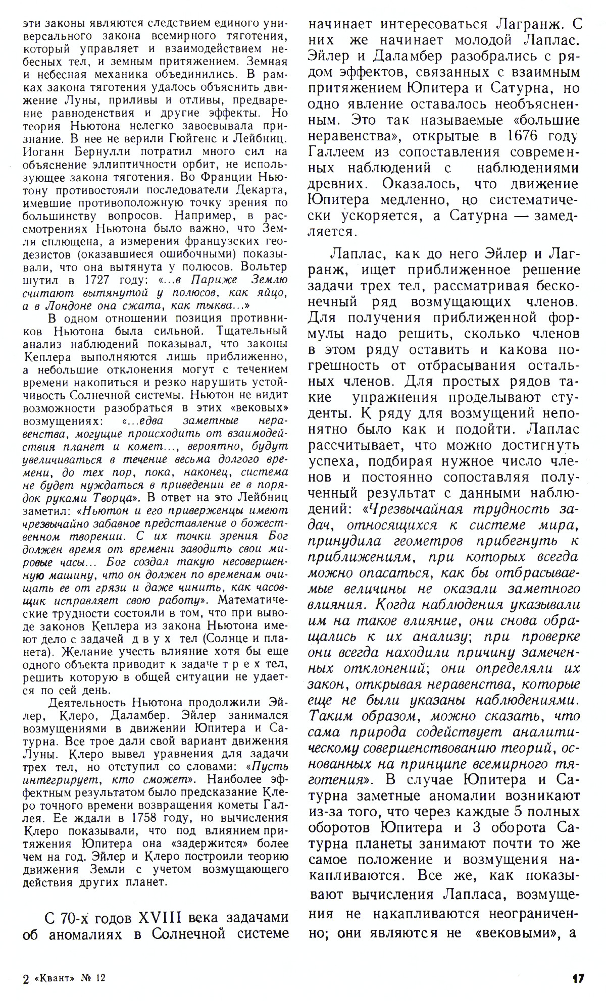 Стр. 17