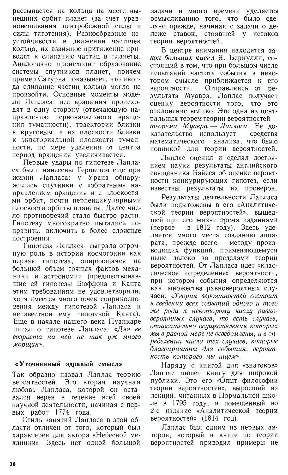 Стр. 20