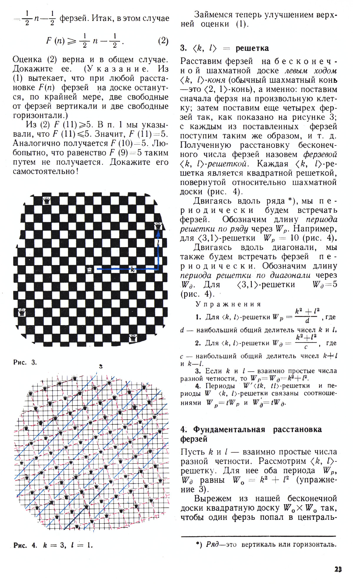 Стр. 23