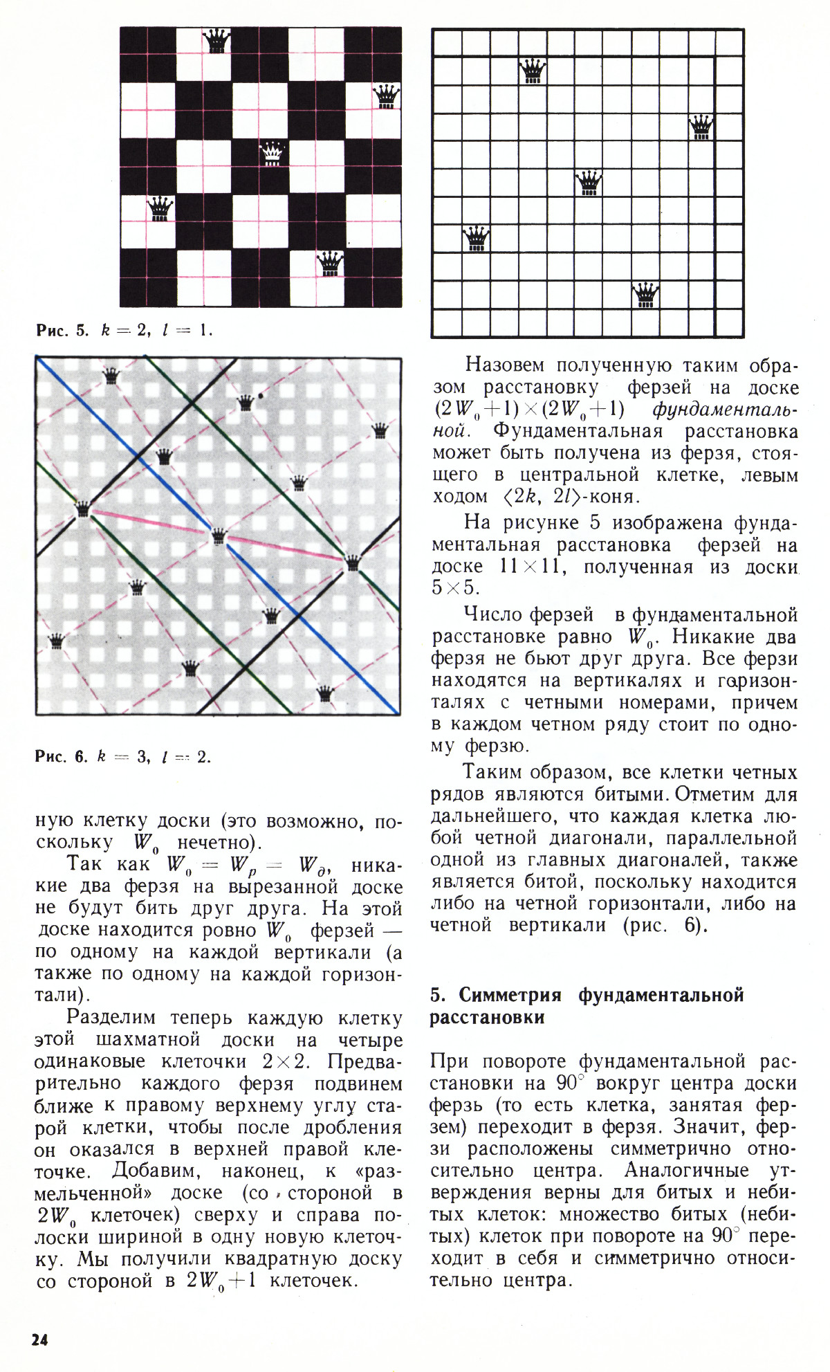 Стр. 24