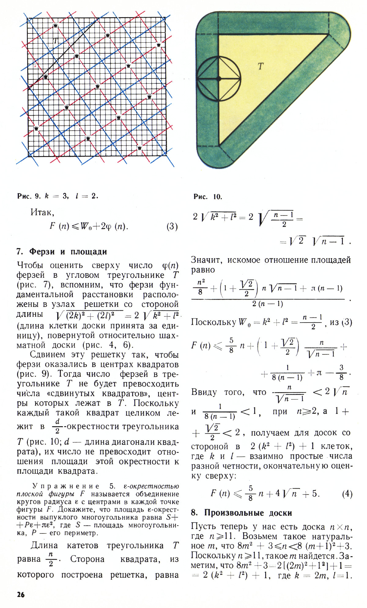 Стр. 26