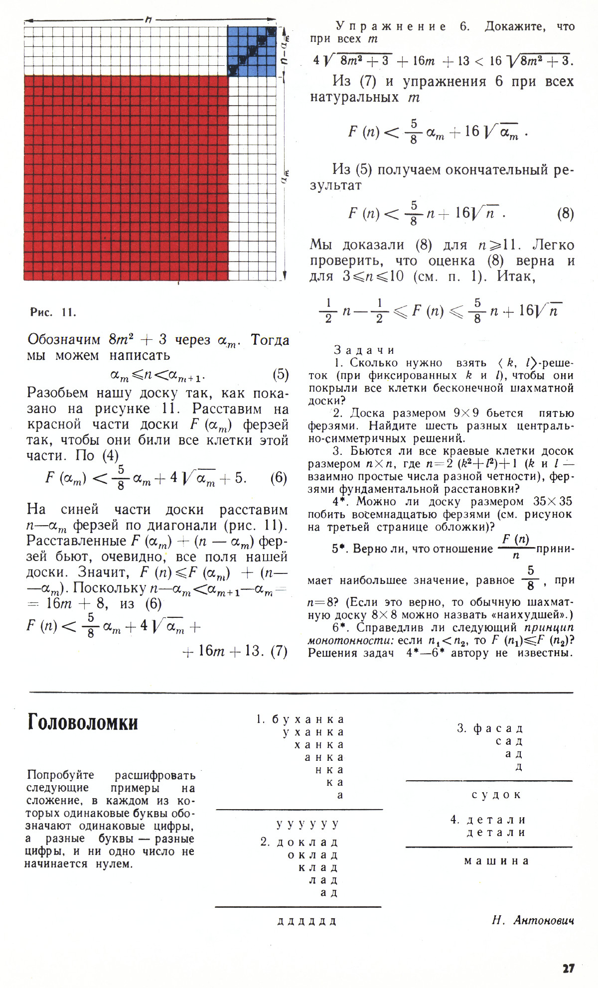 Стр. 27