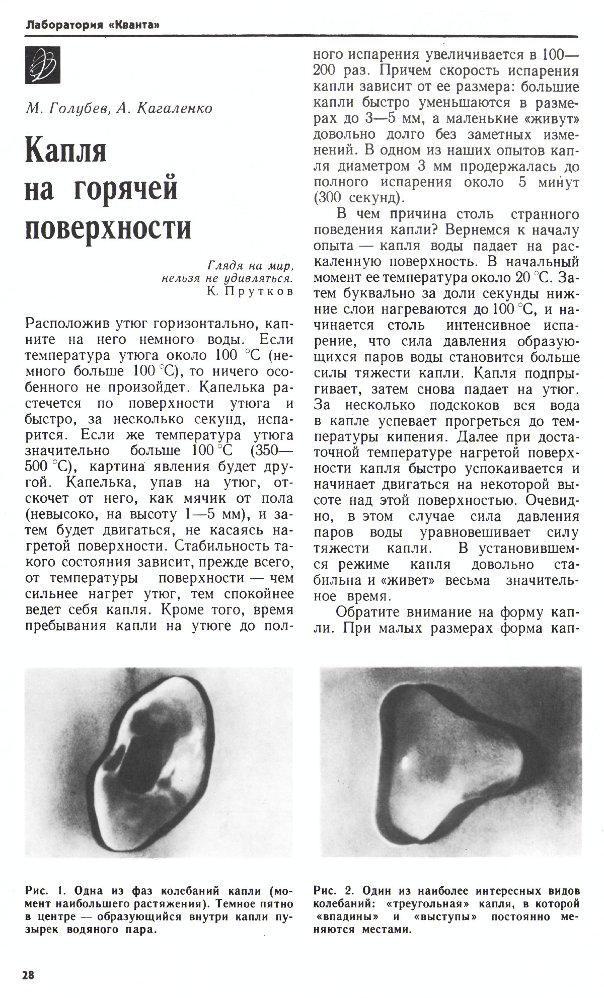 Стр. 28