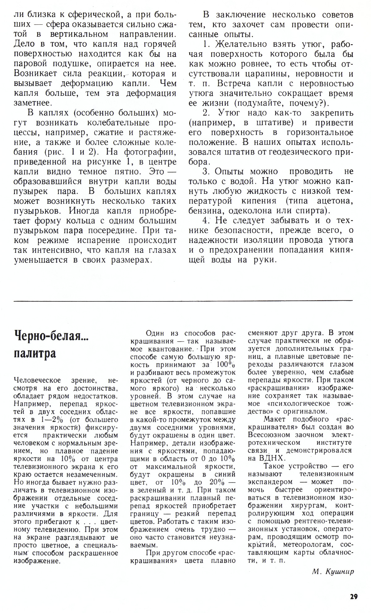Стр. 29