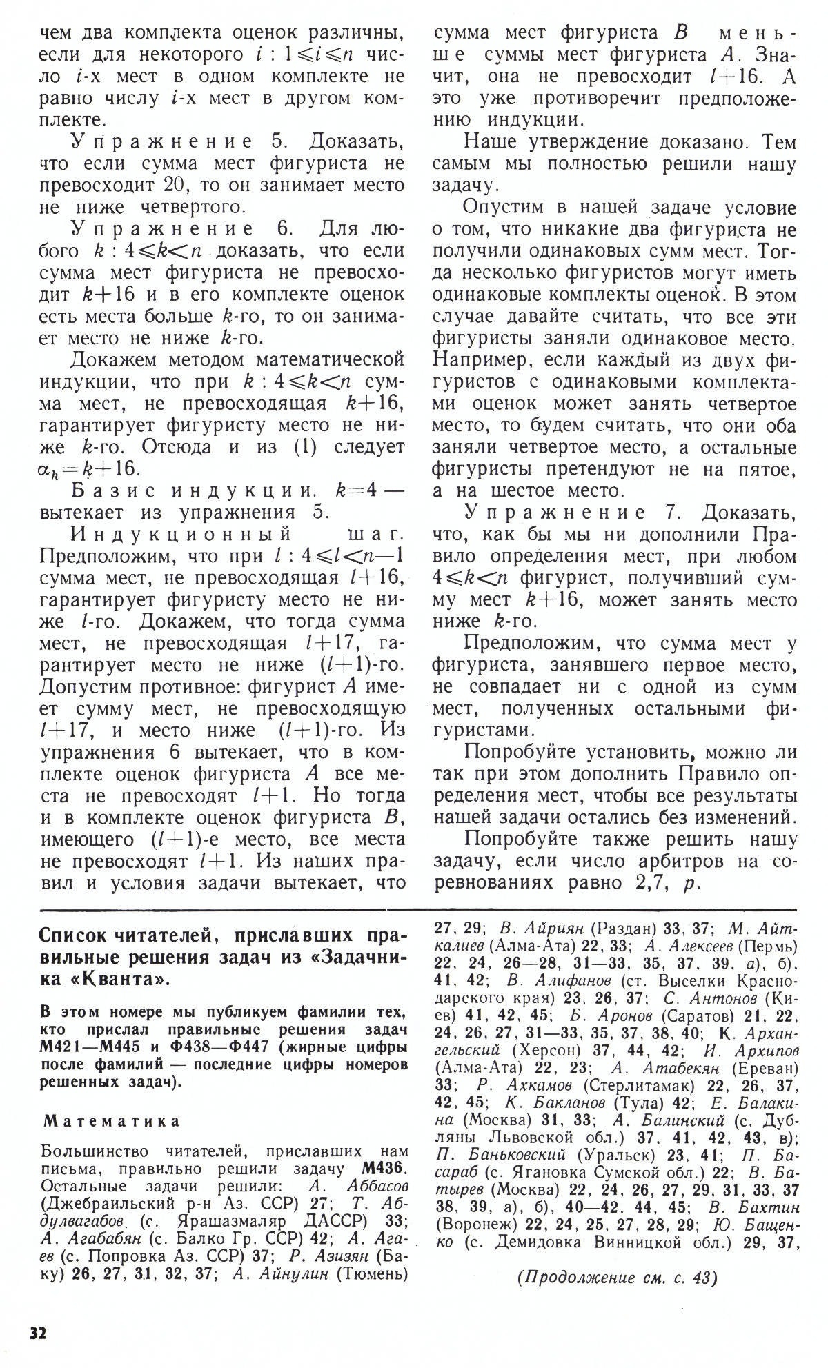 Стр. 32