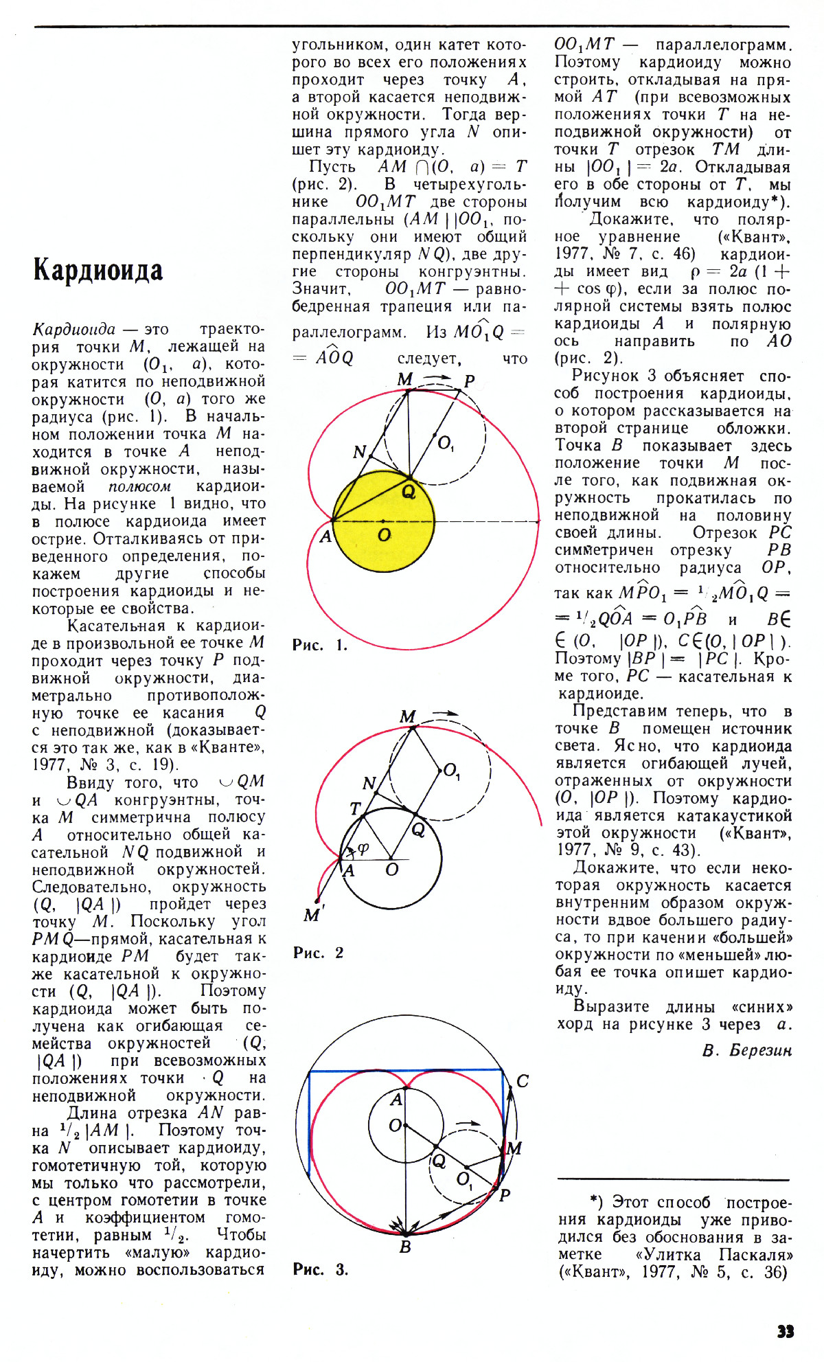 Стр. 33