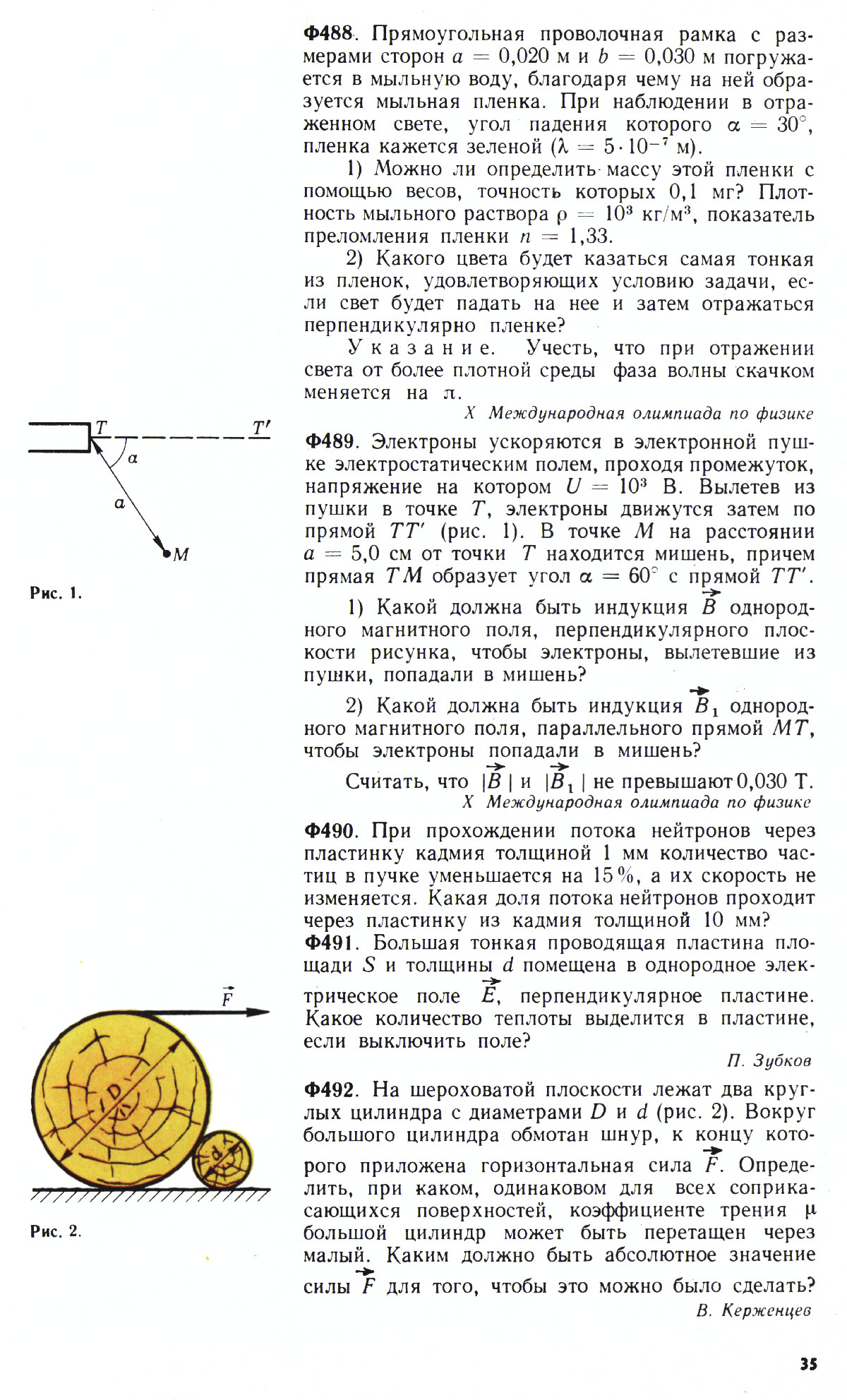 Стр. 35