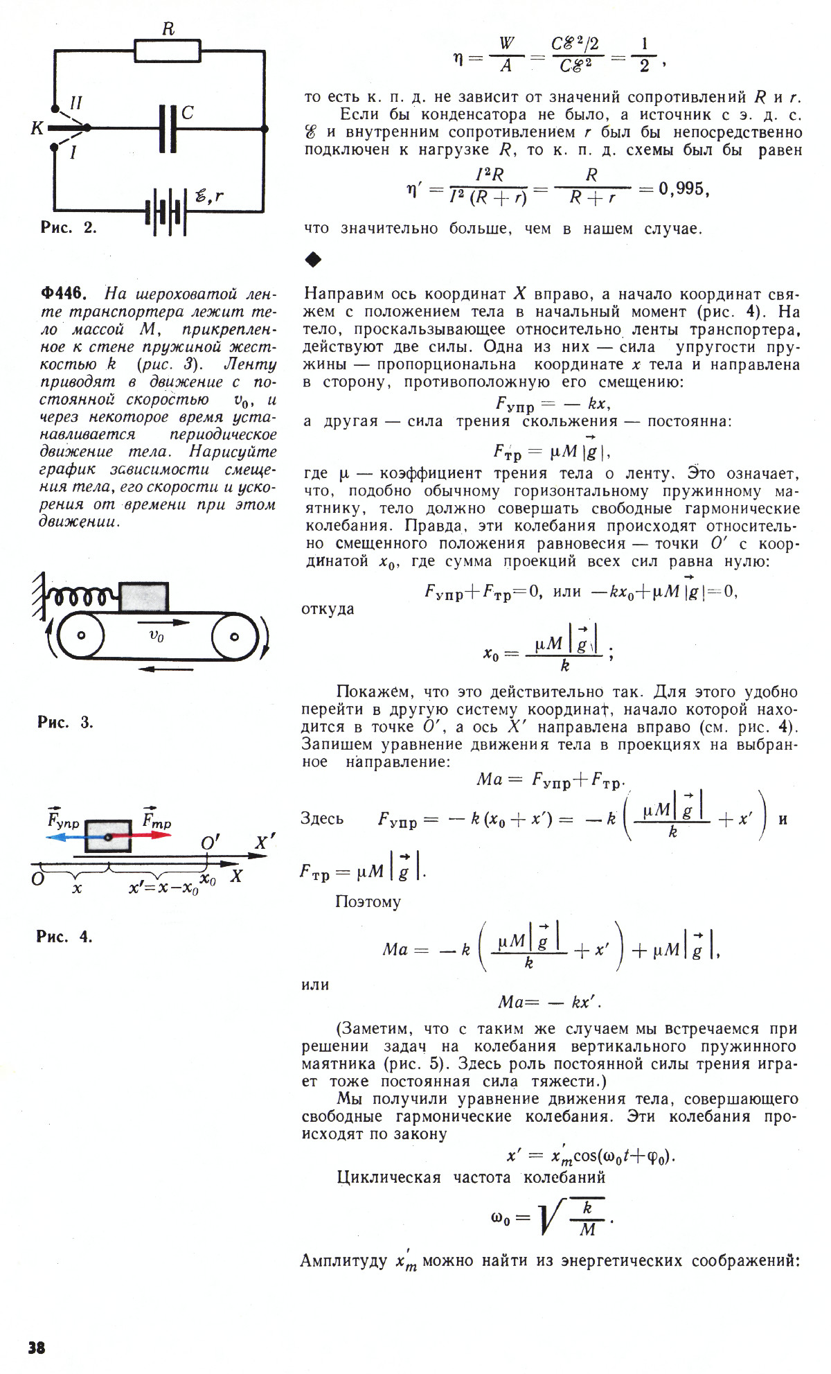Стр. 38