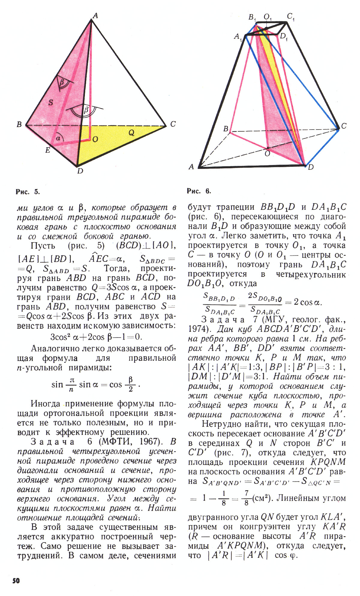 Стр. 50