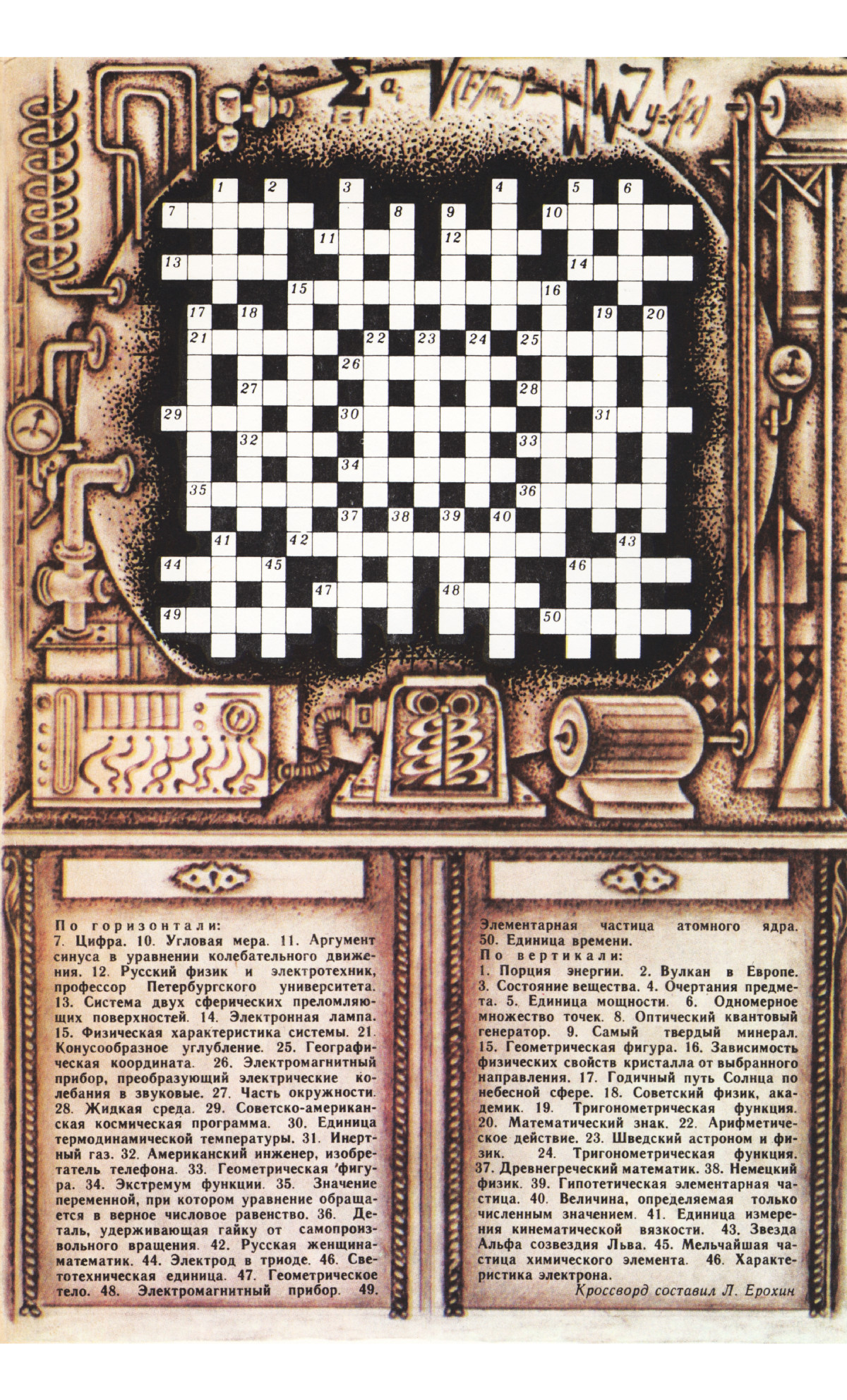 Обложка (с. 3)
