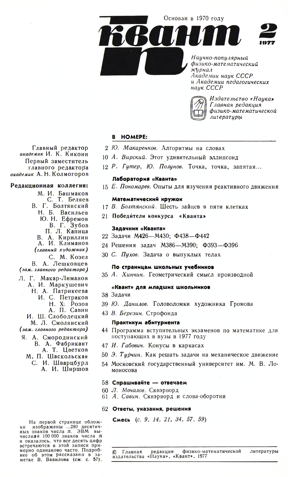 Стр. 1